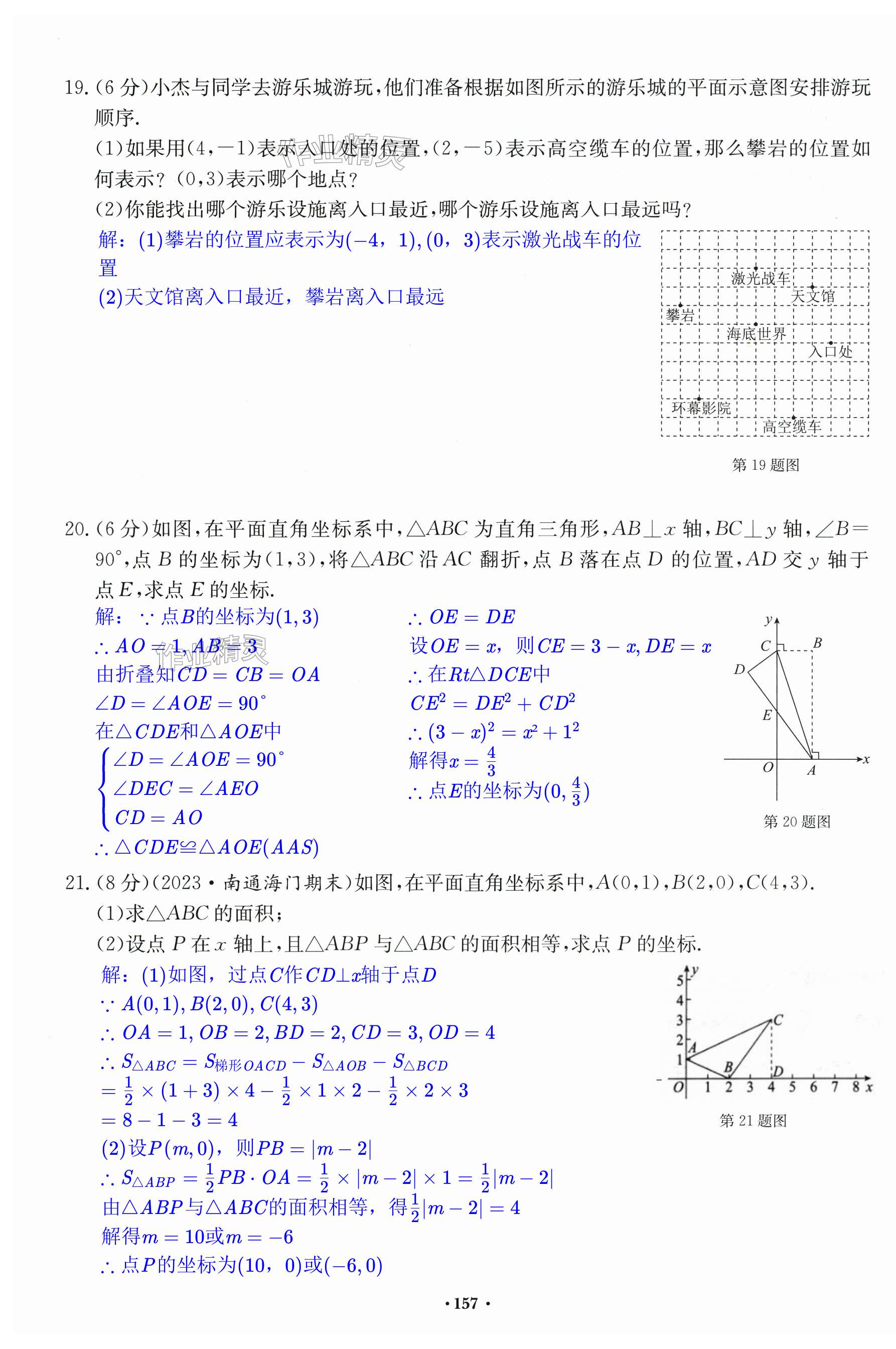 第157页