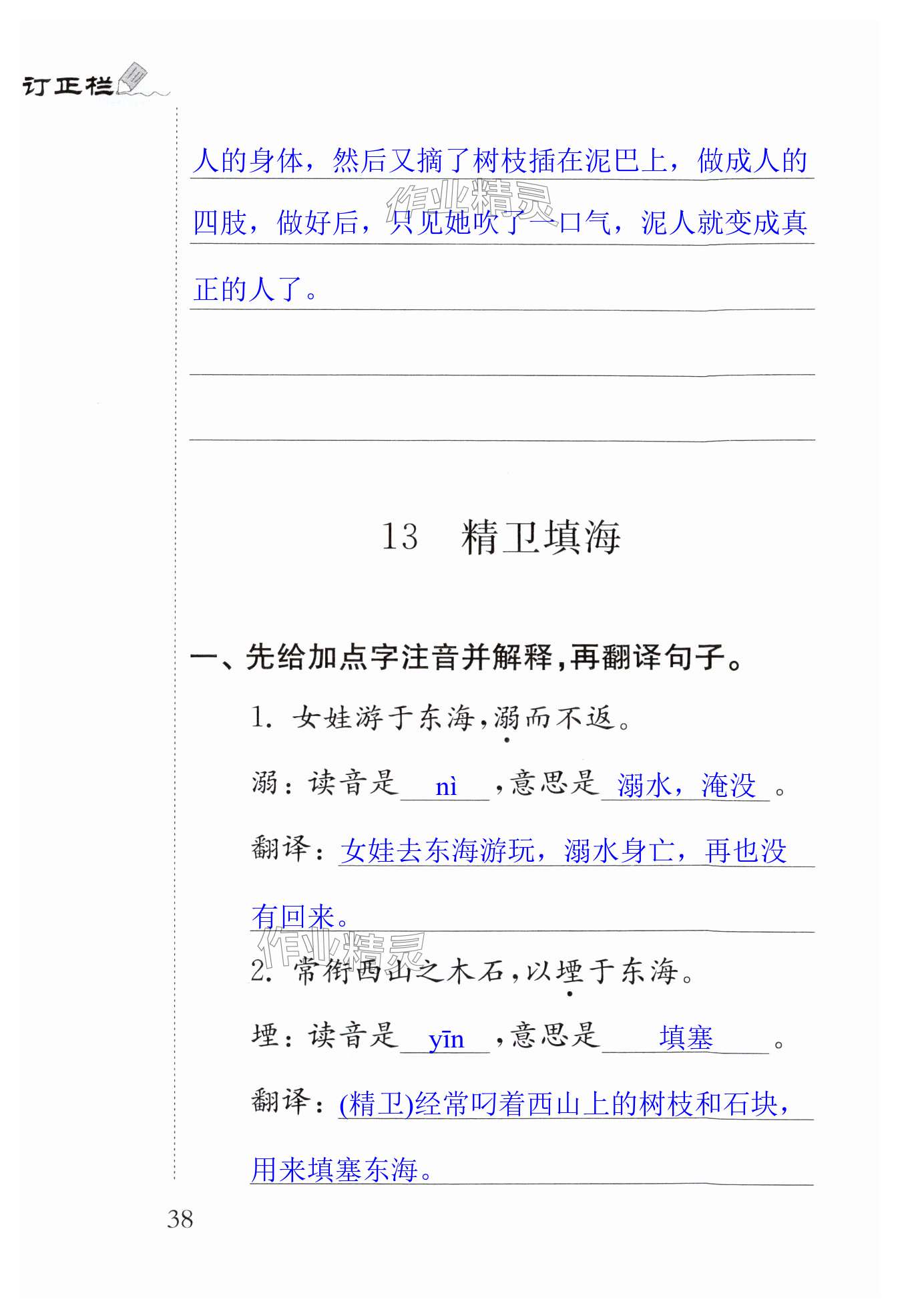第38页