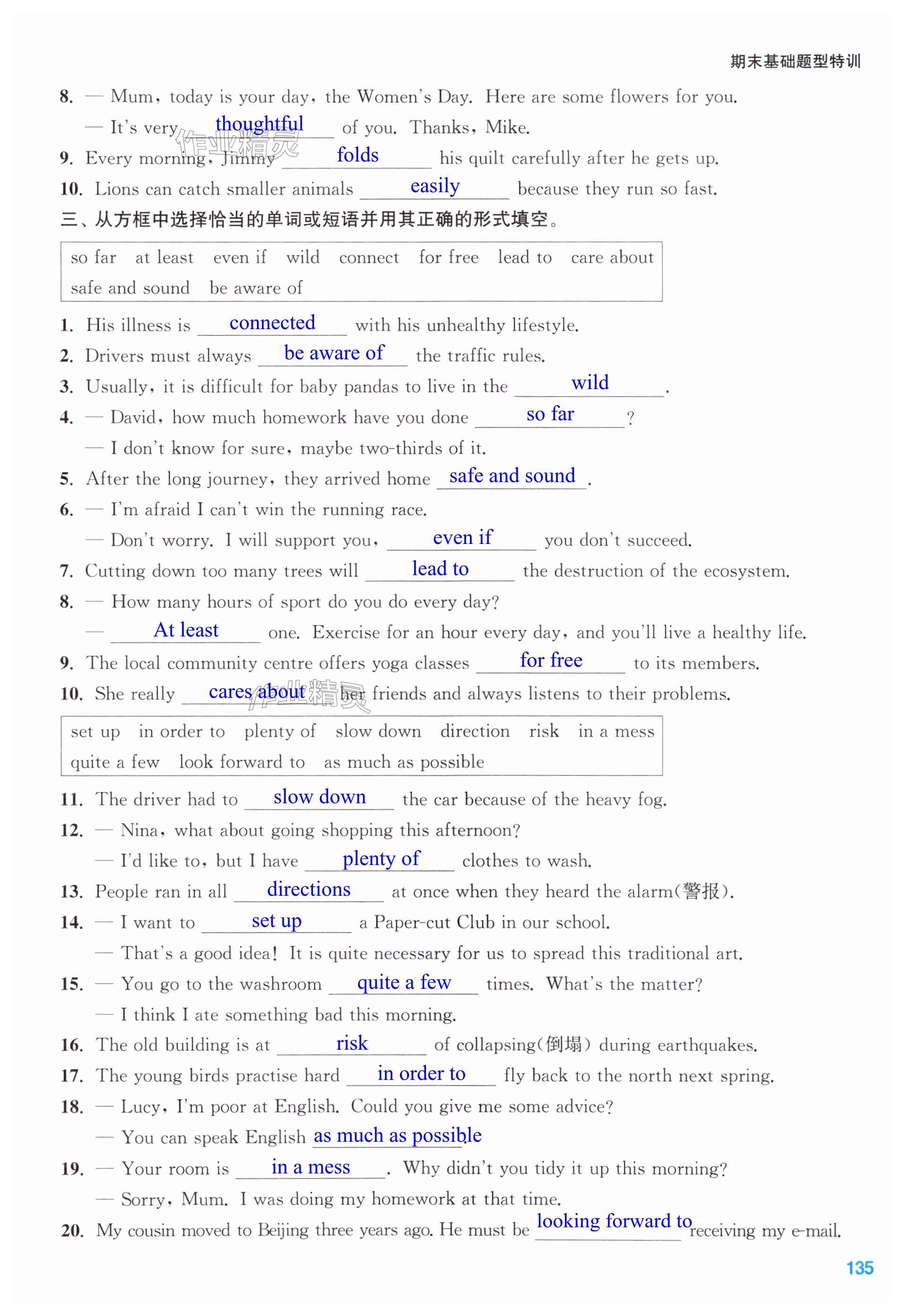 第135页