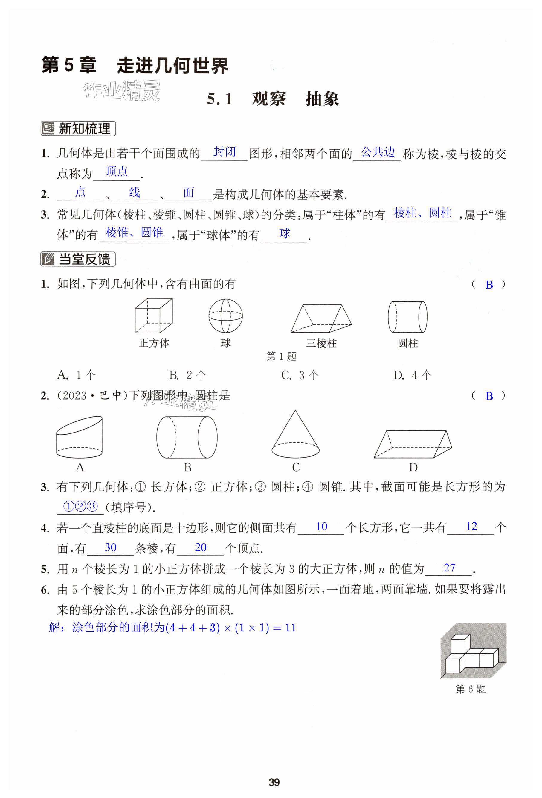 第39页