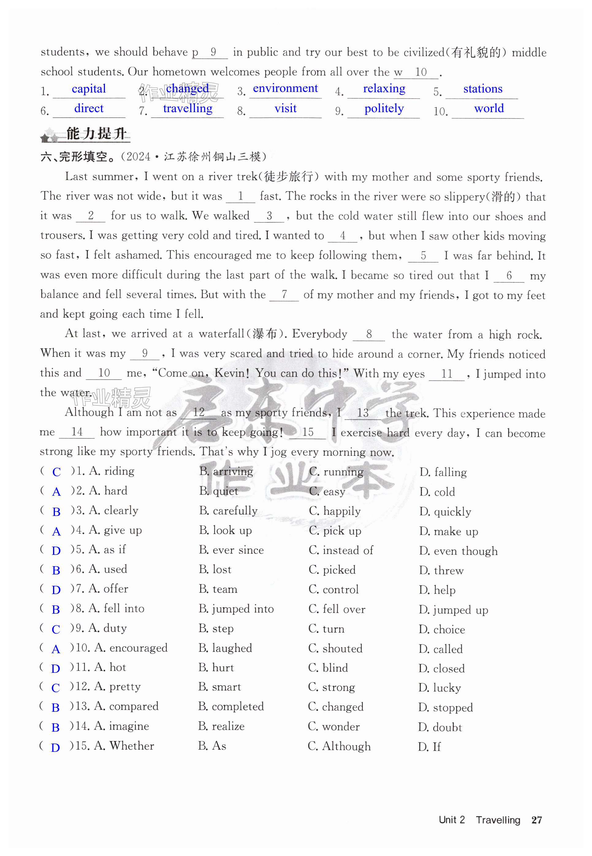 第27页
