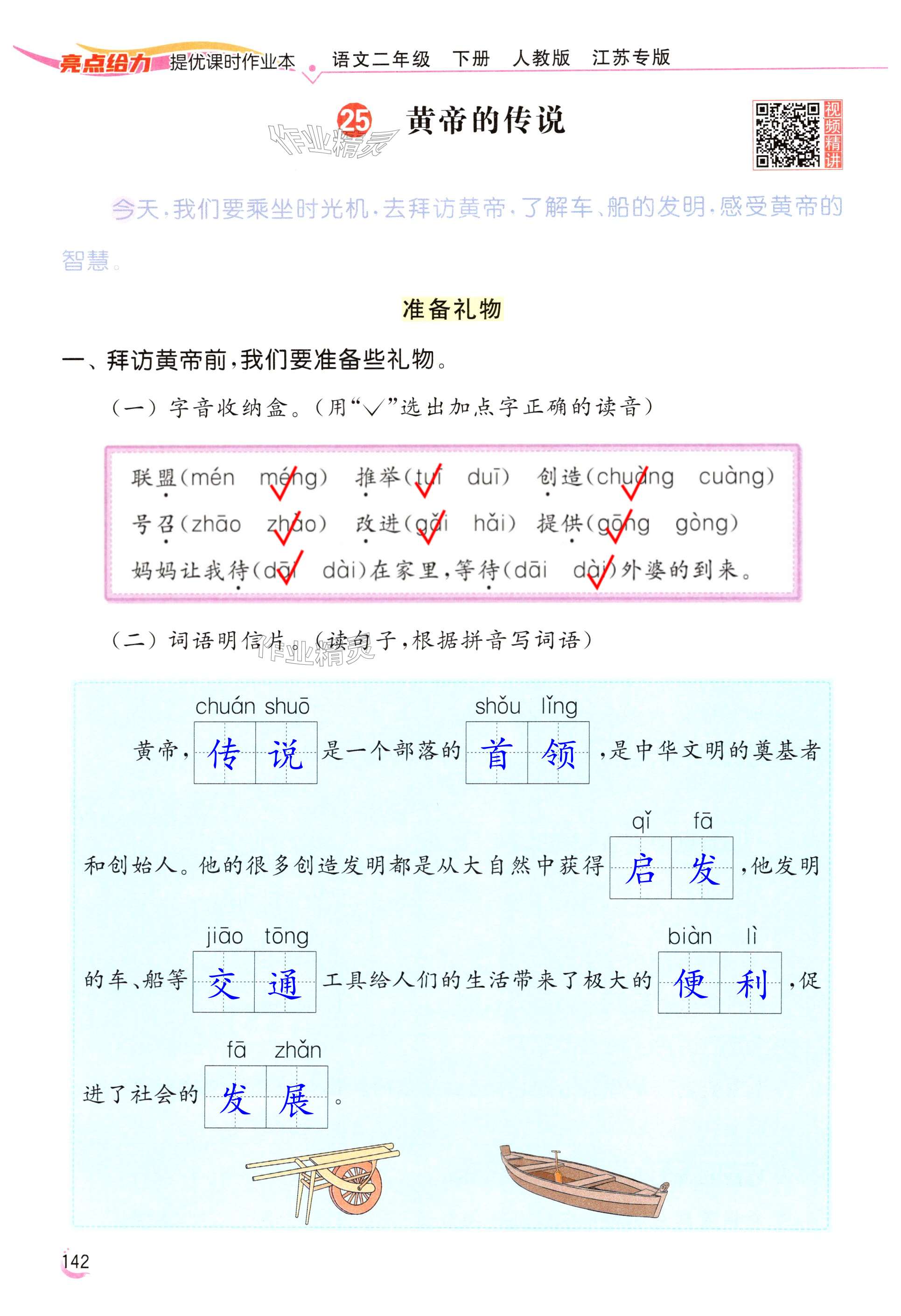 第142页