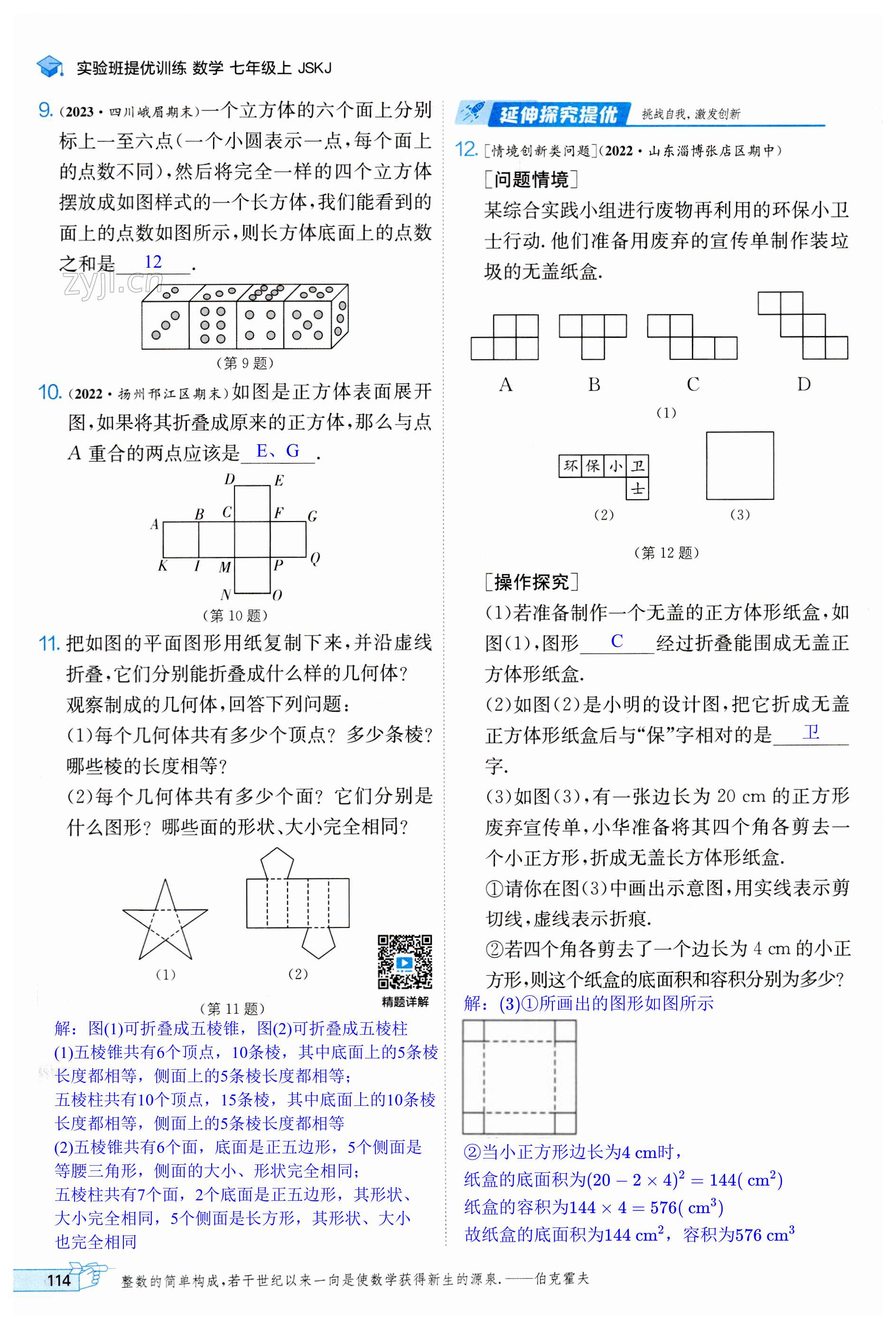 第114页