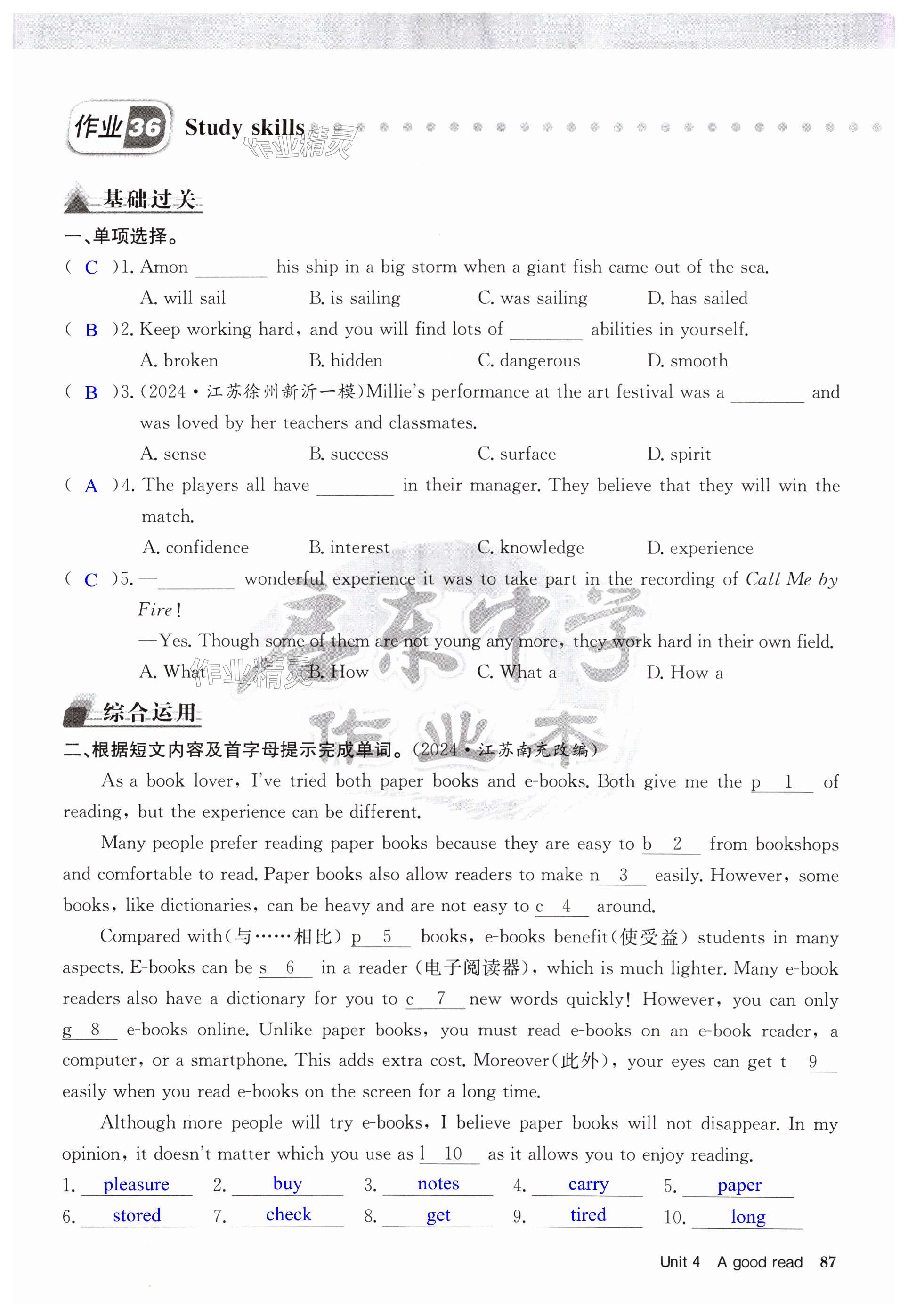第87页