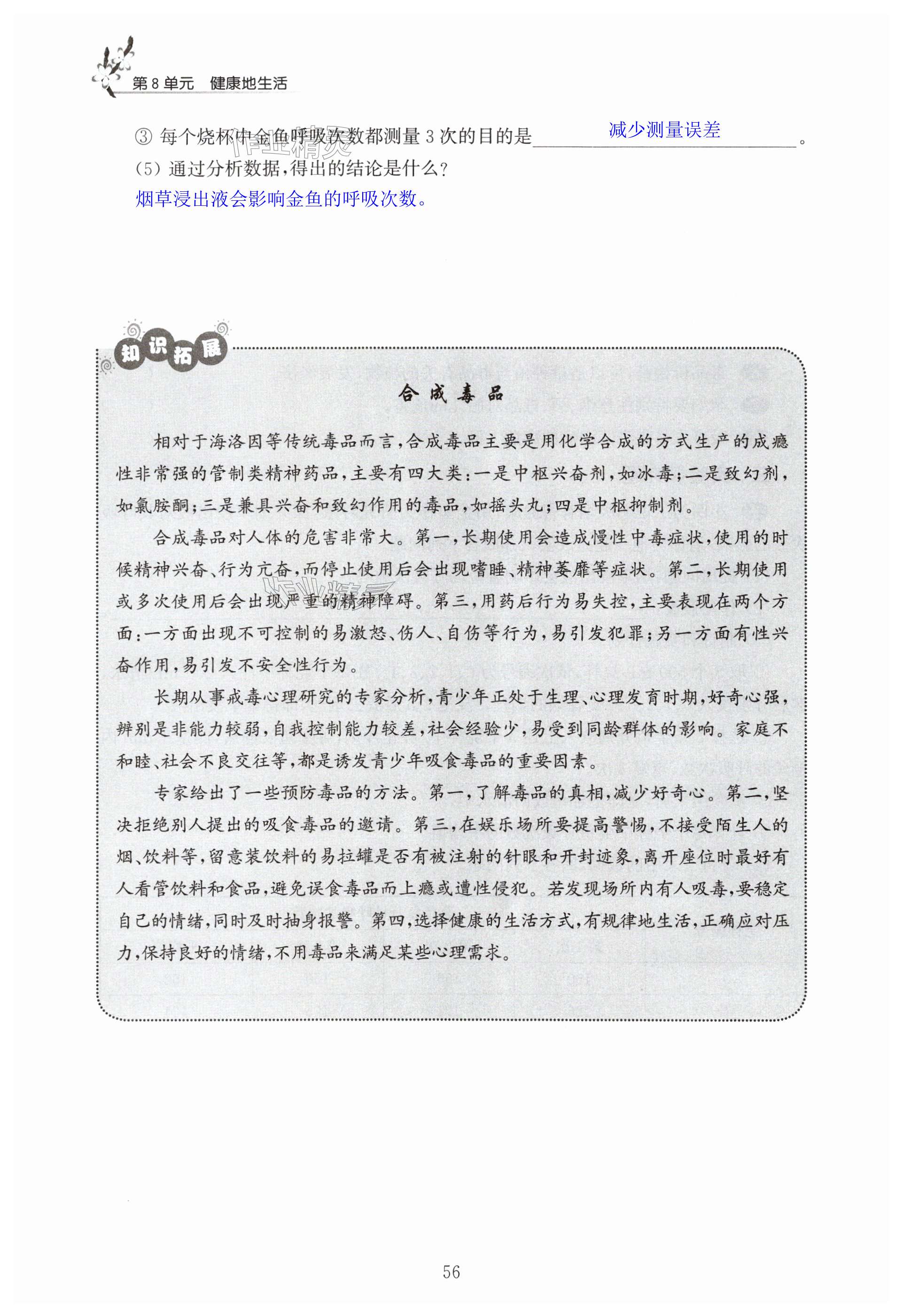 第56页