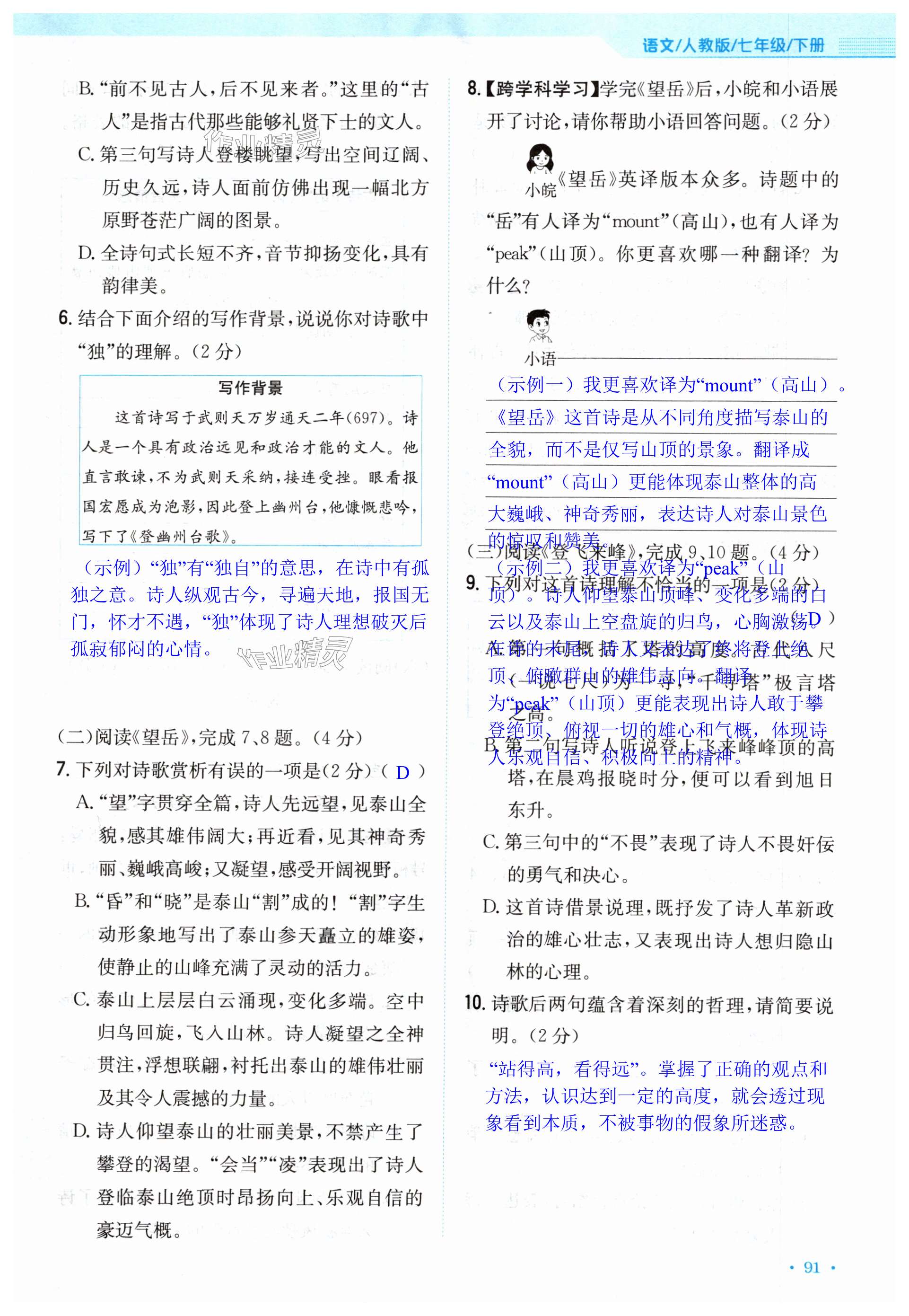第91页