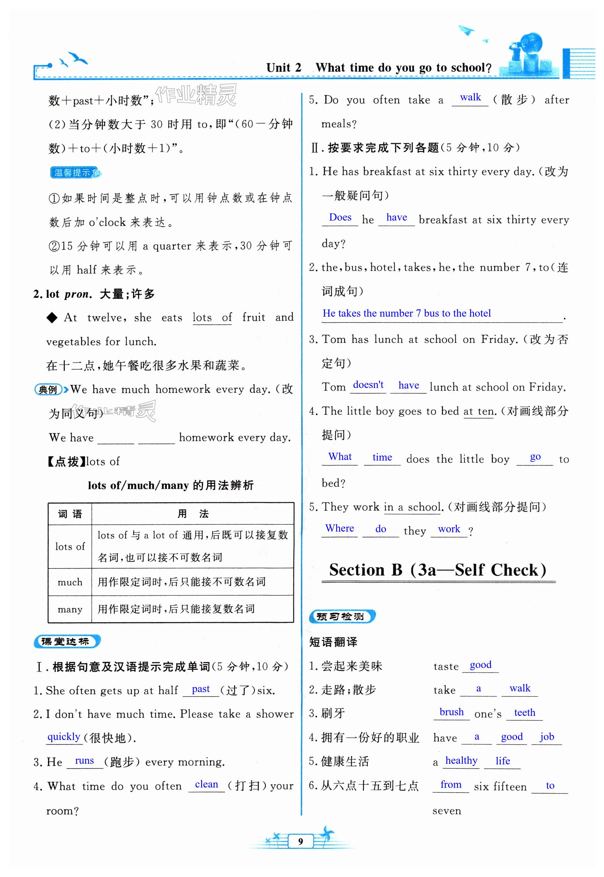 第9页