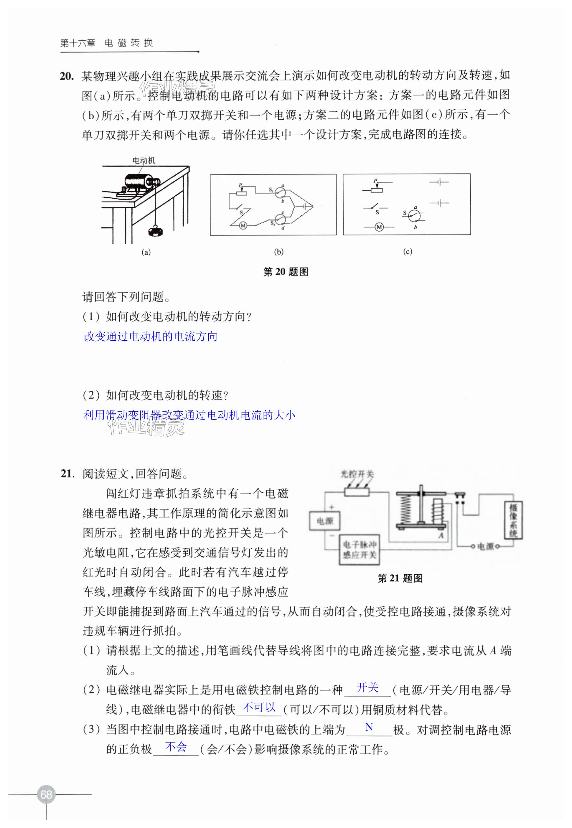 第68页