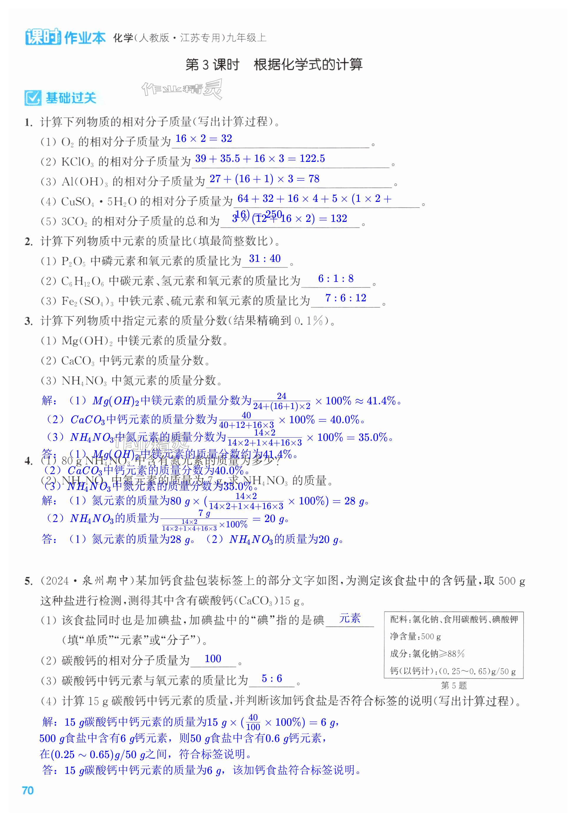 第70页