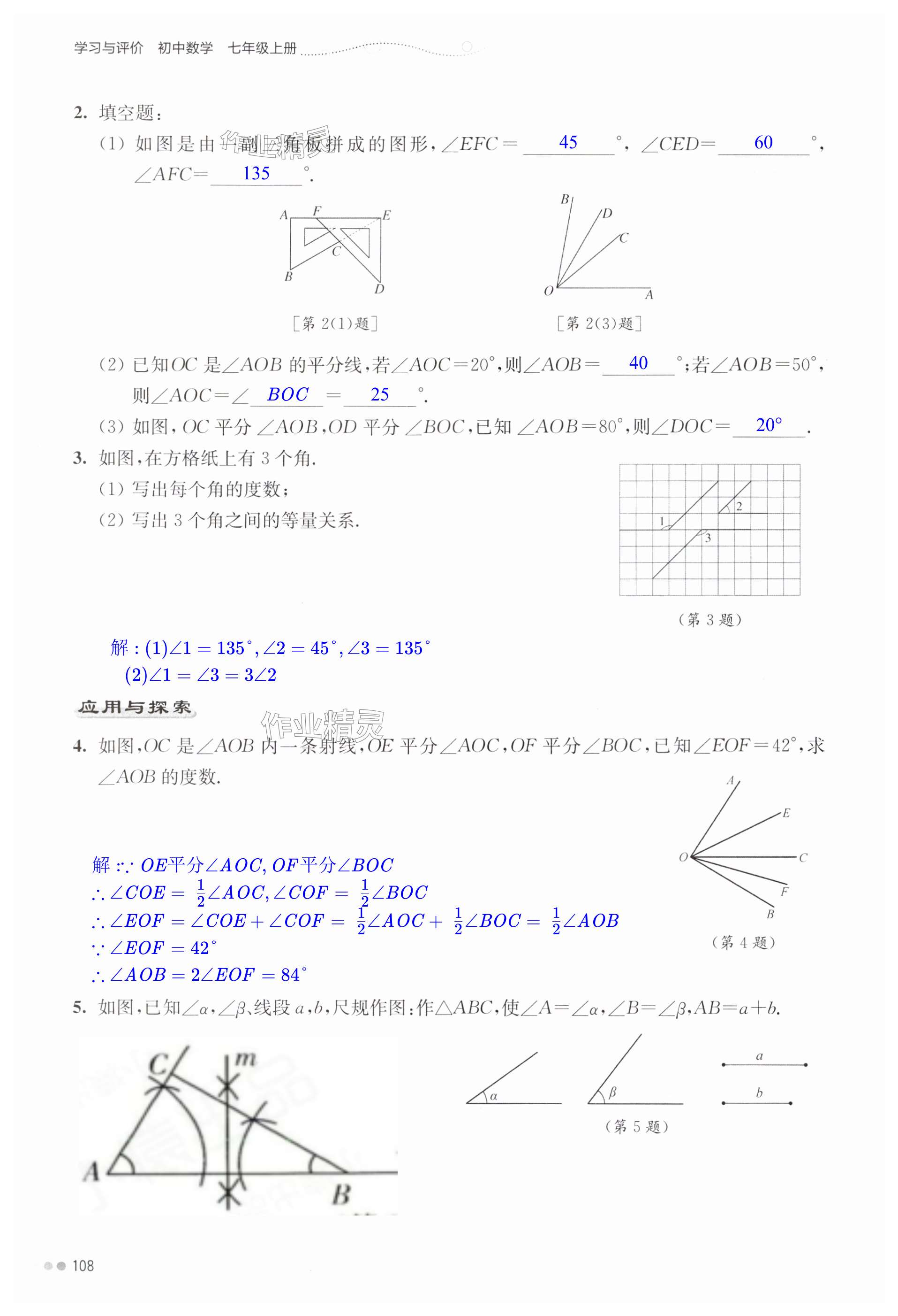 第108页