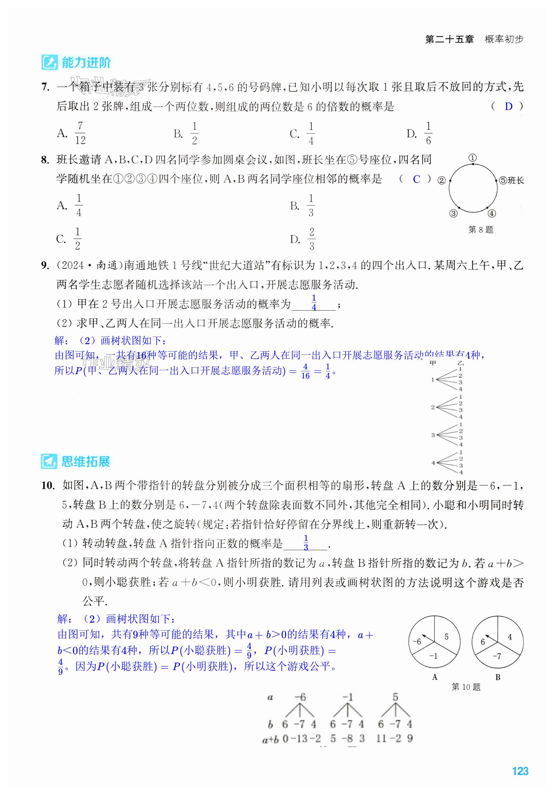 第123页