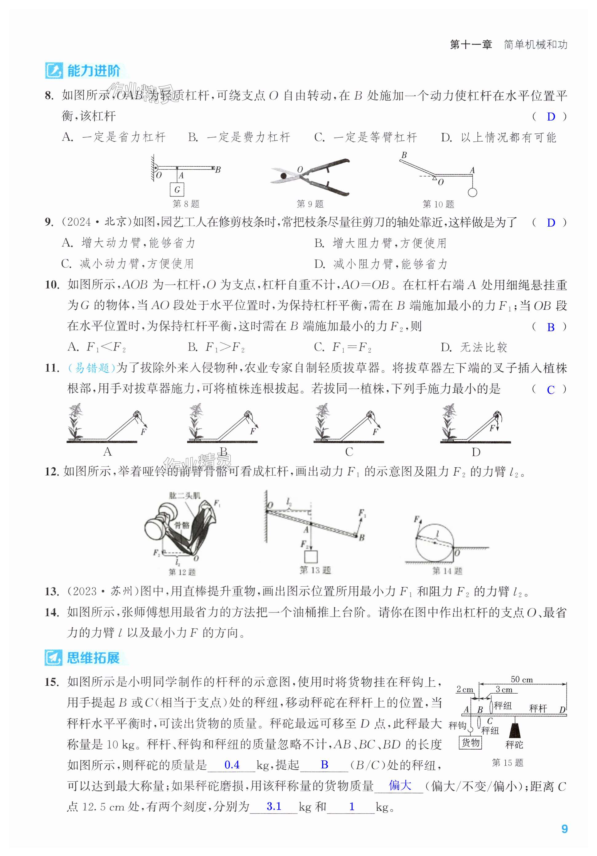 第9页