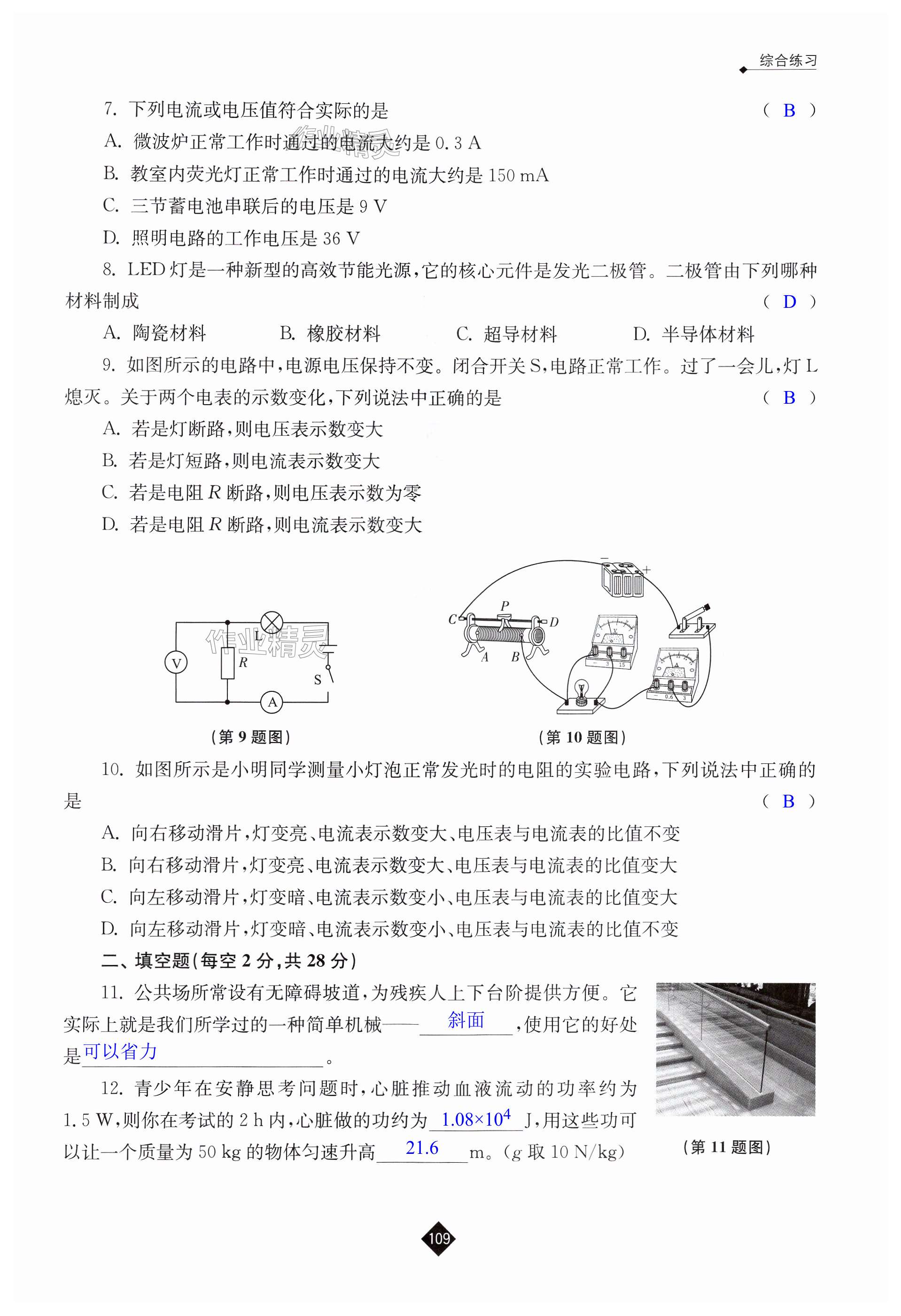 第109页