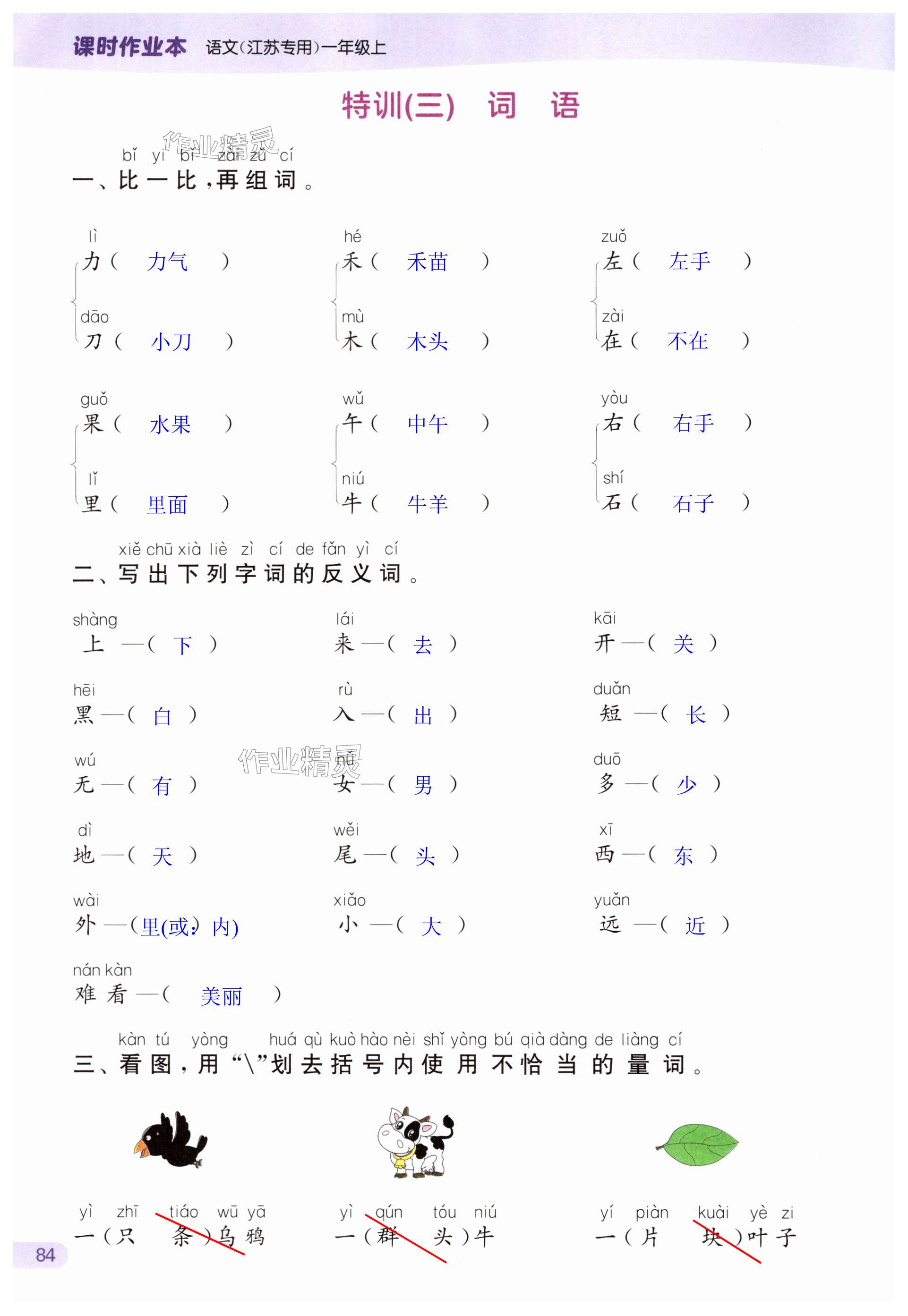 第84页