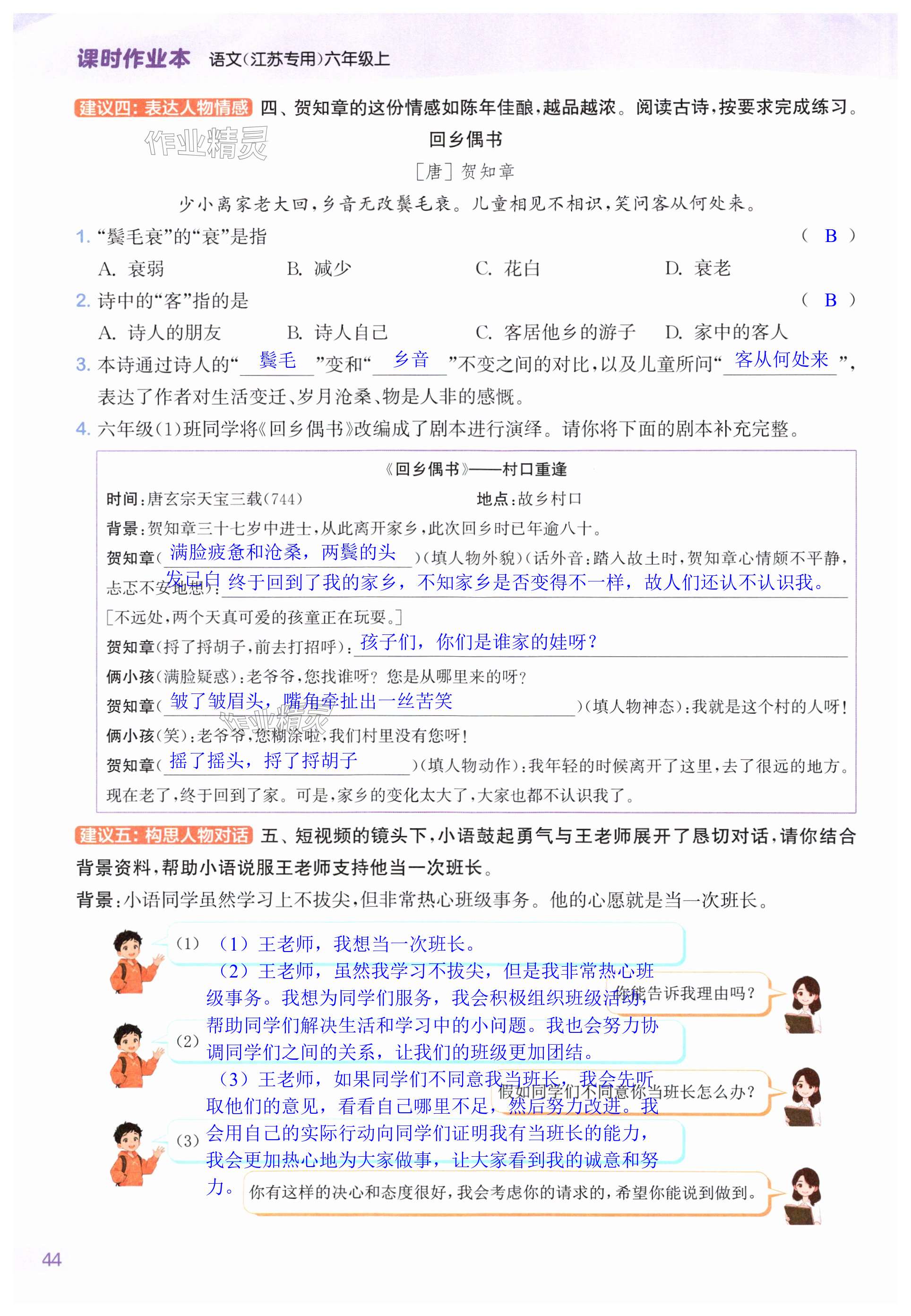第44页