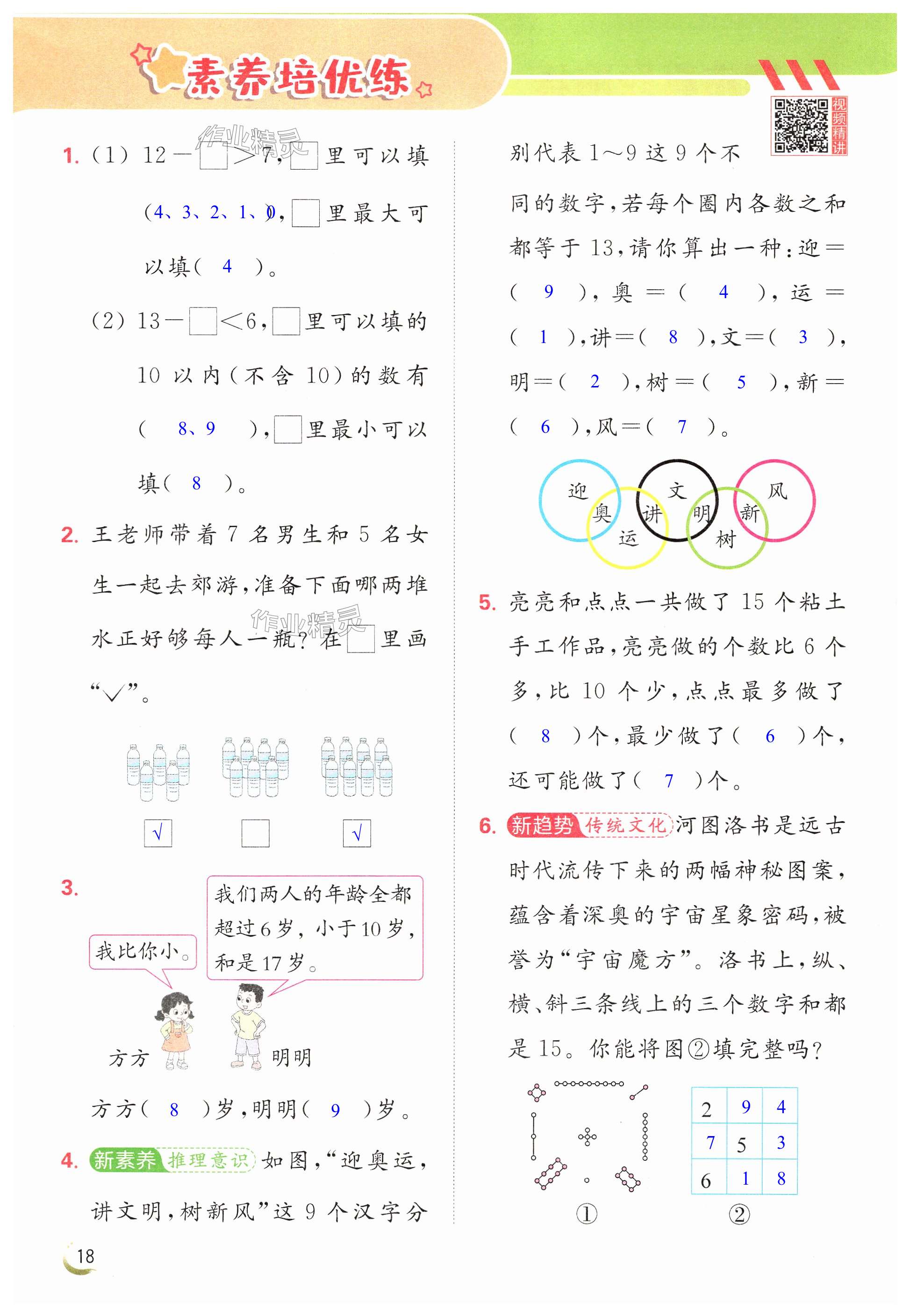 第18页