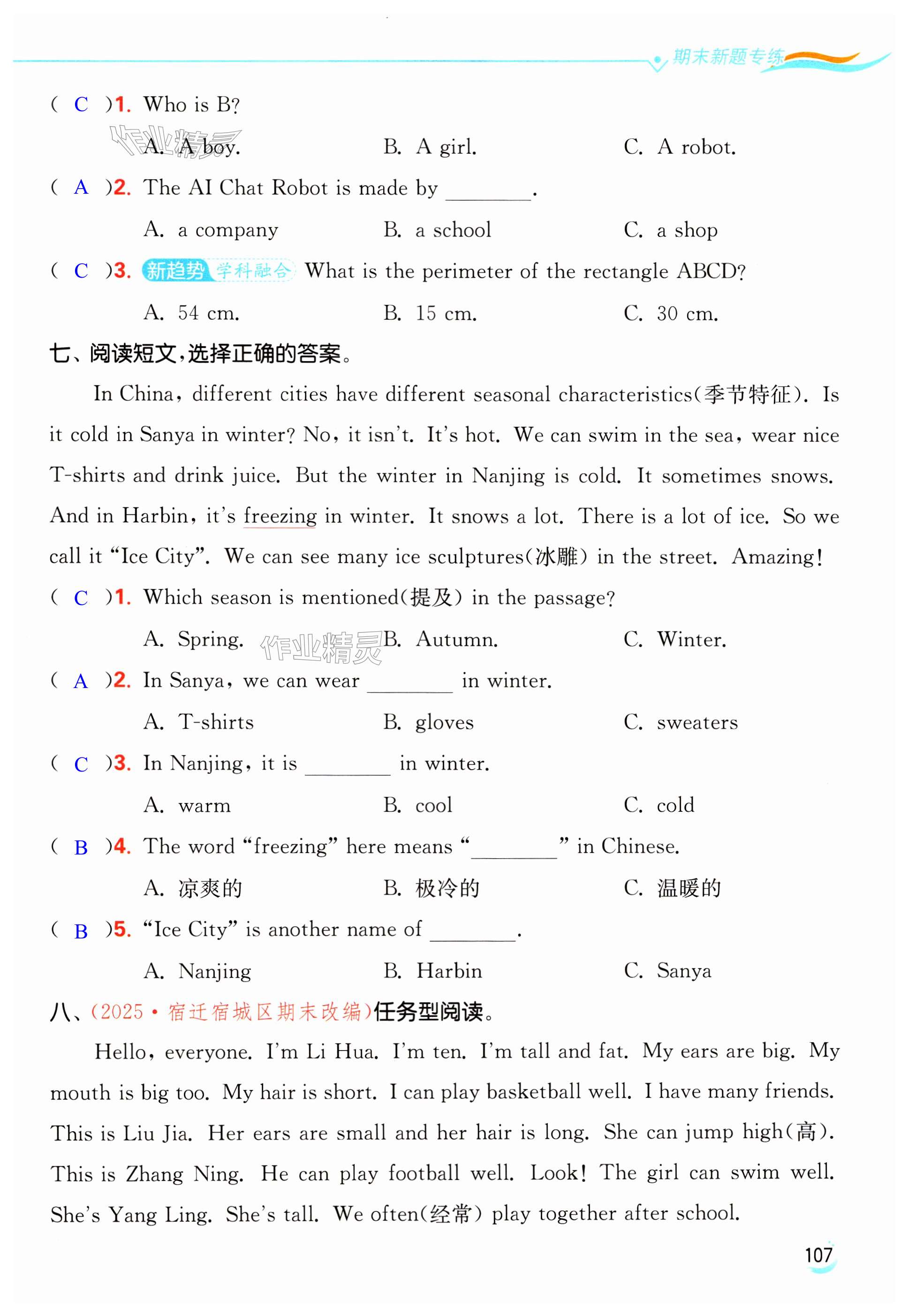第107页