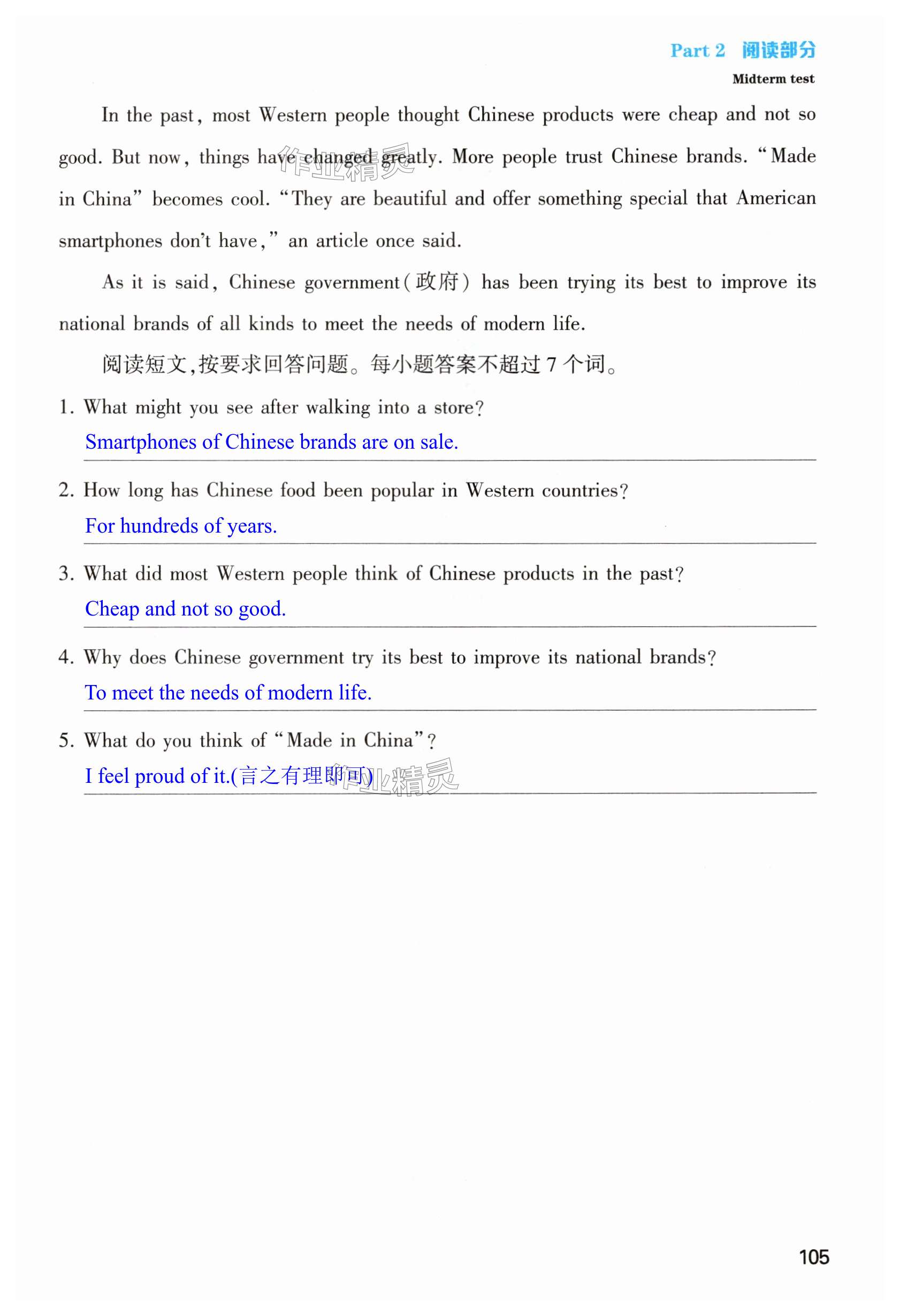 第105页