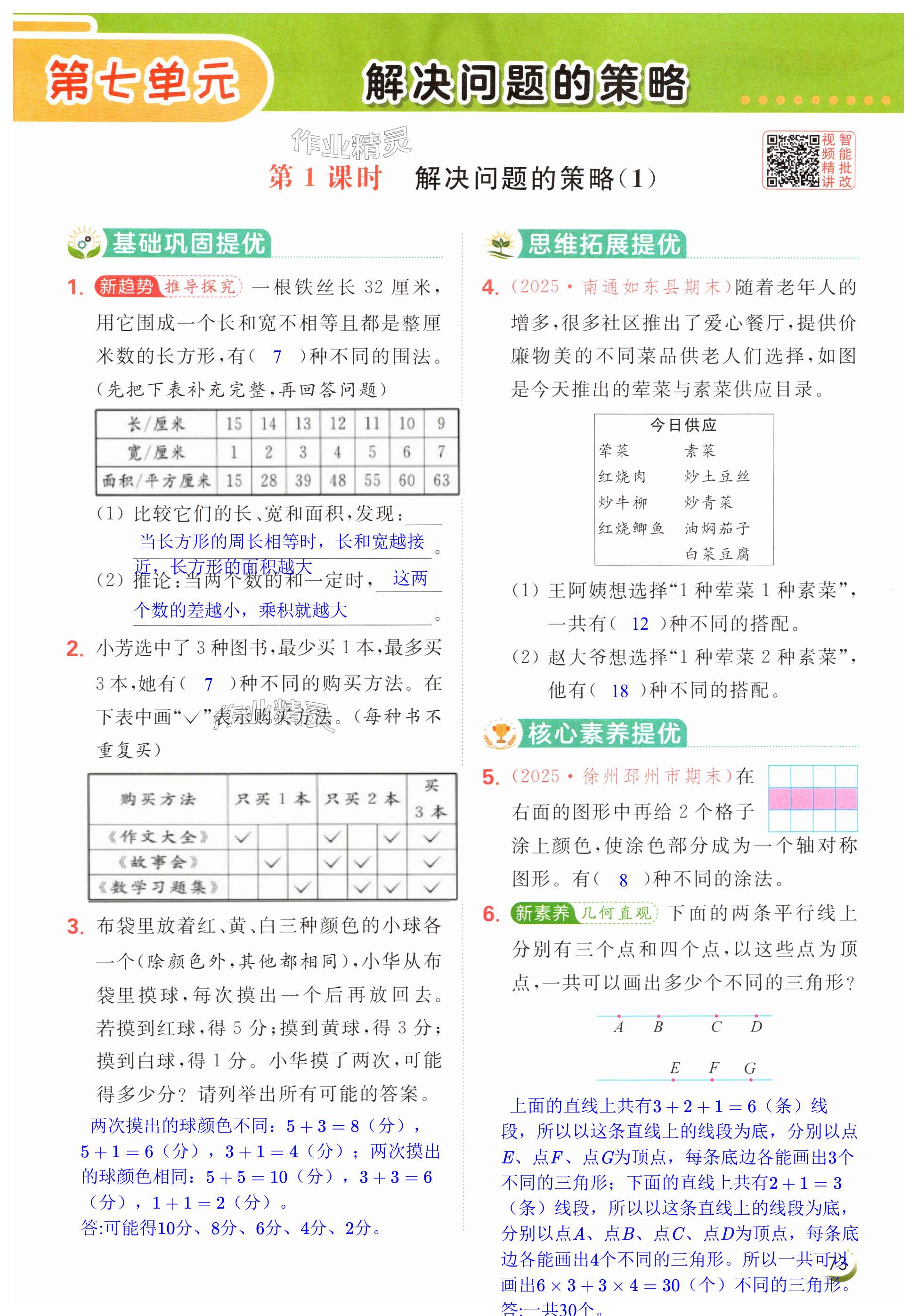 第73页