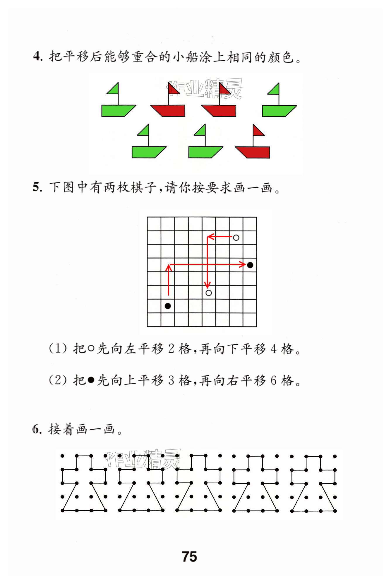 第75页