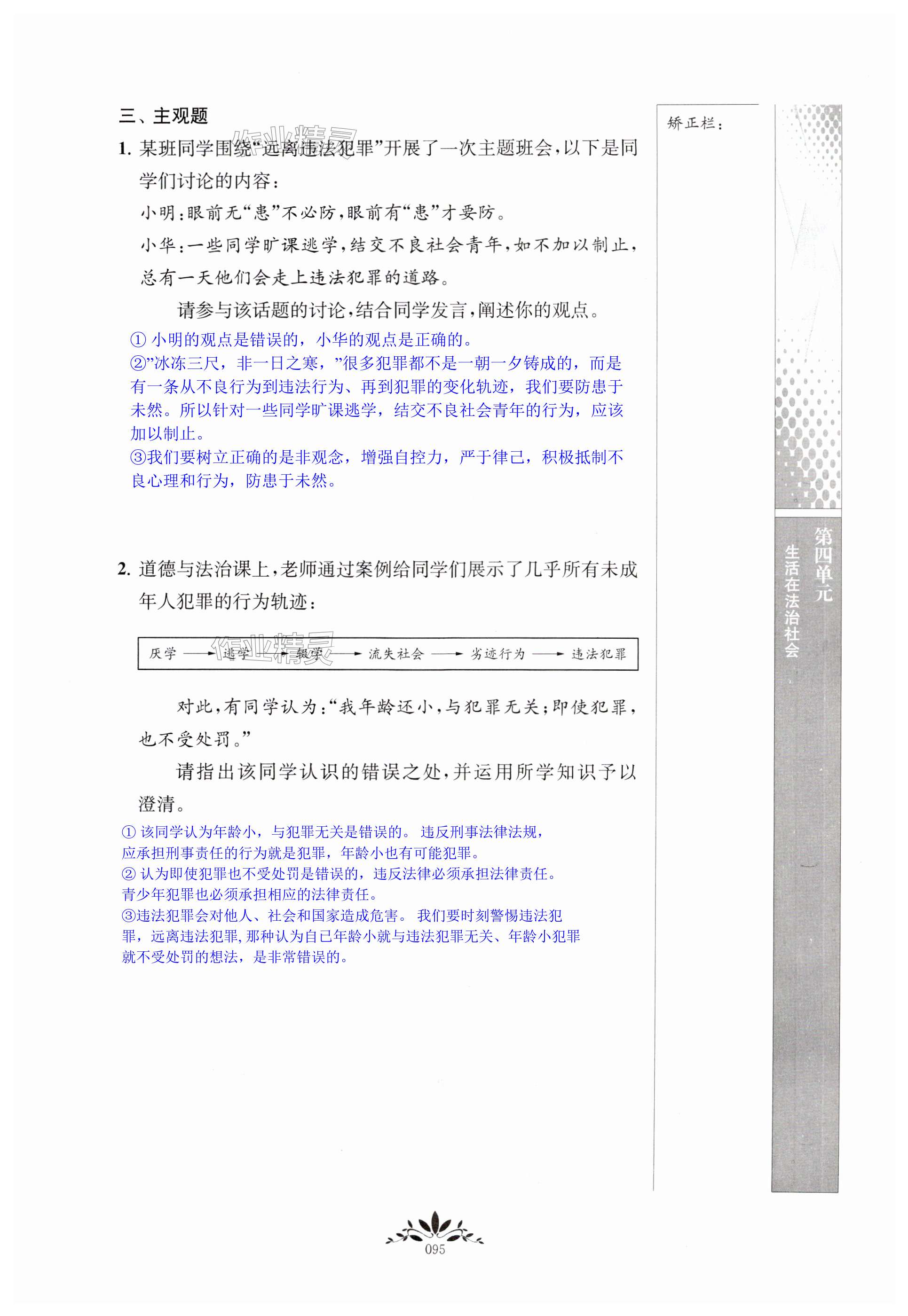 第95页