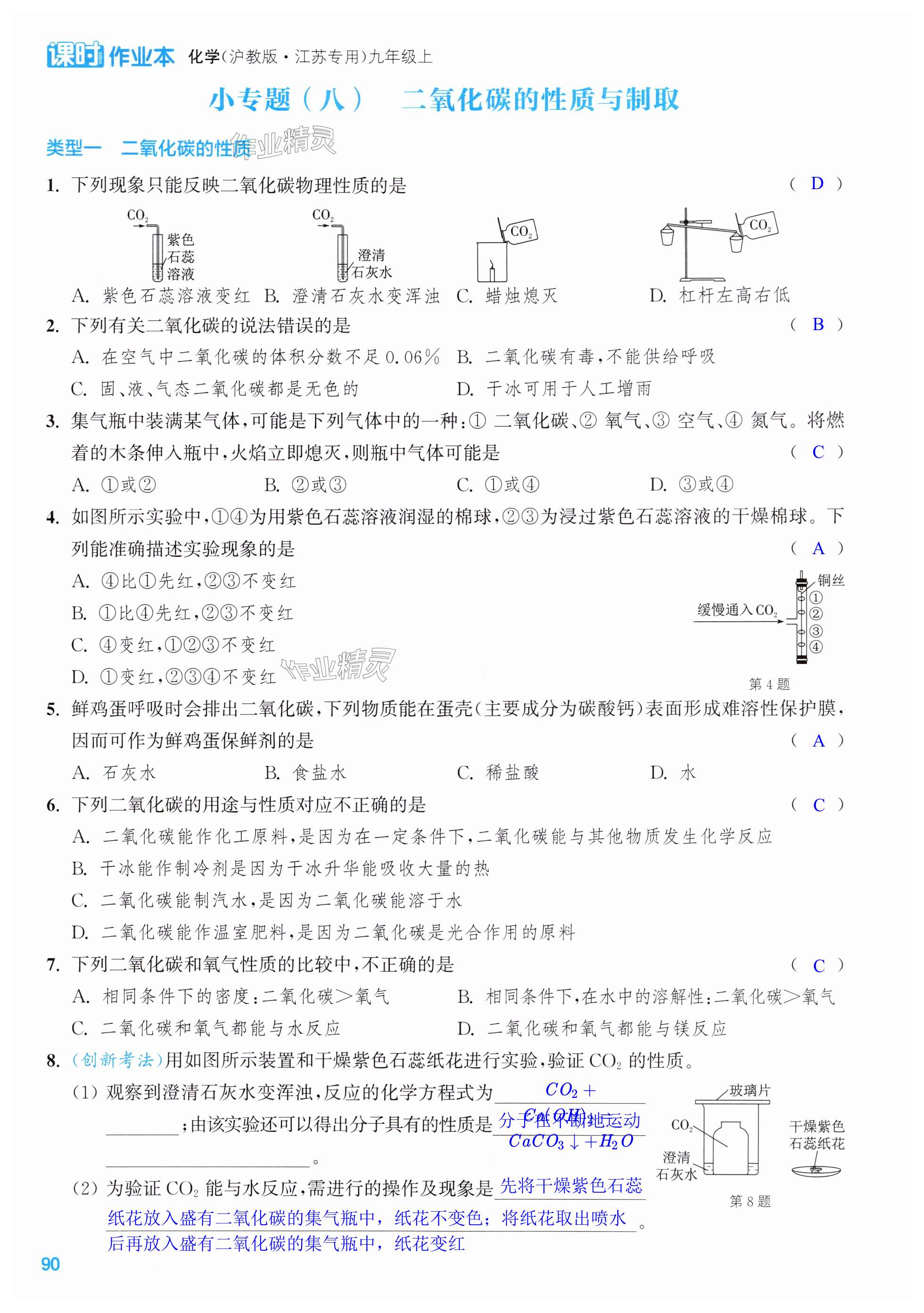 第90页