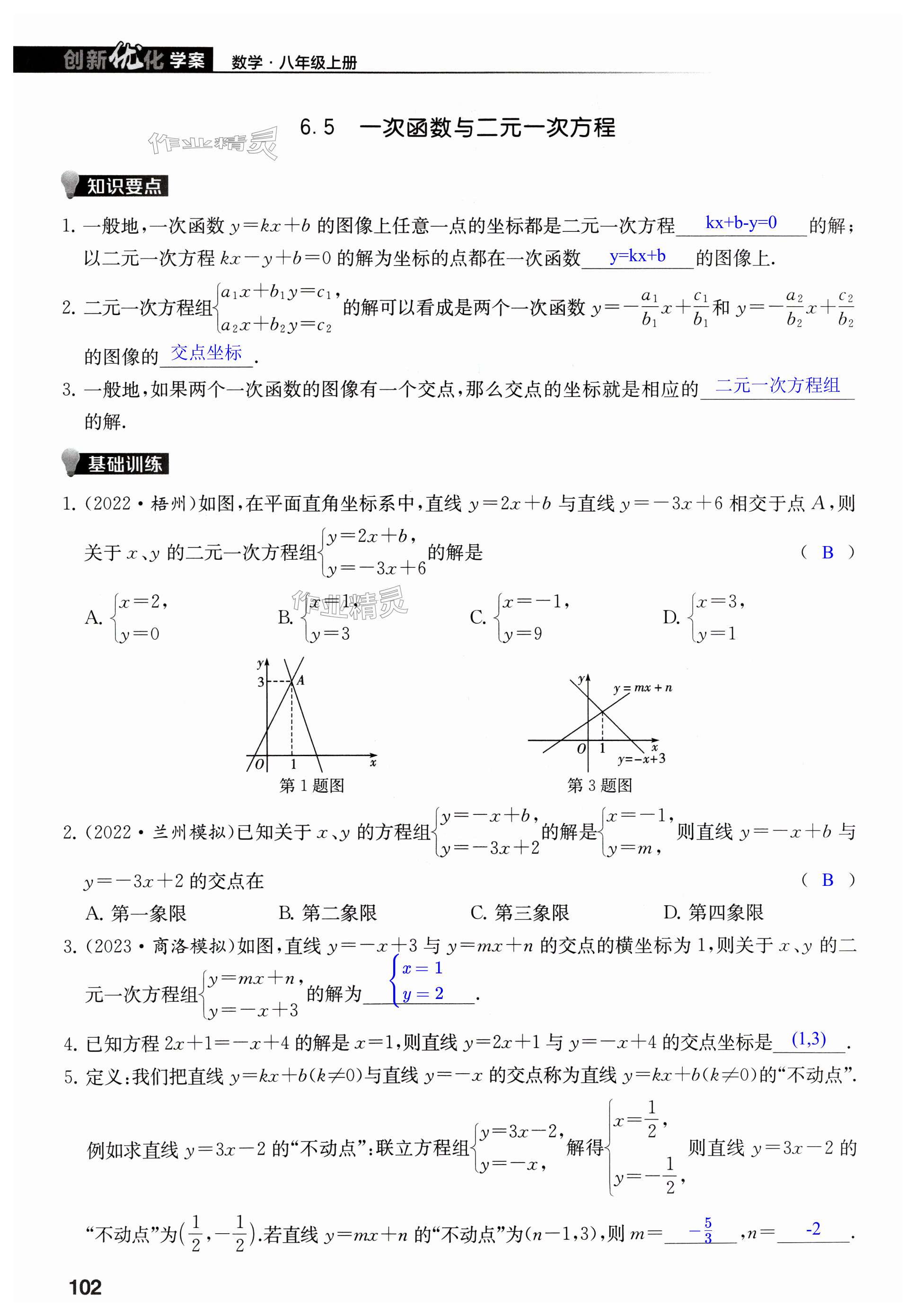 第102页