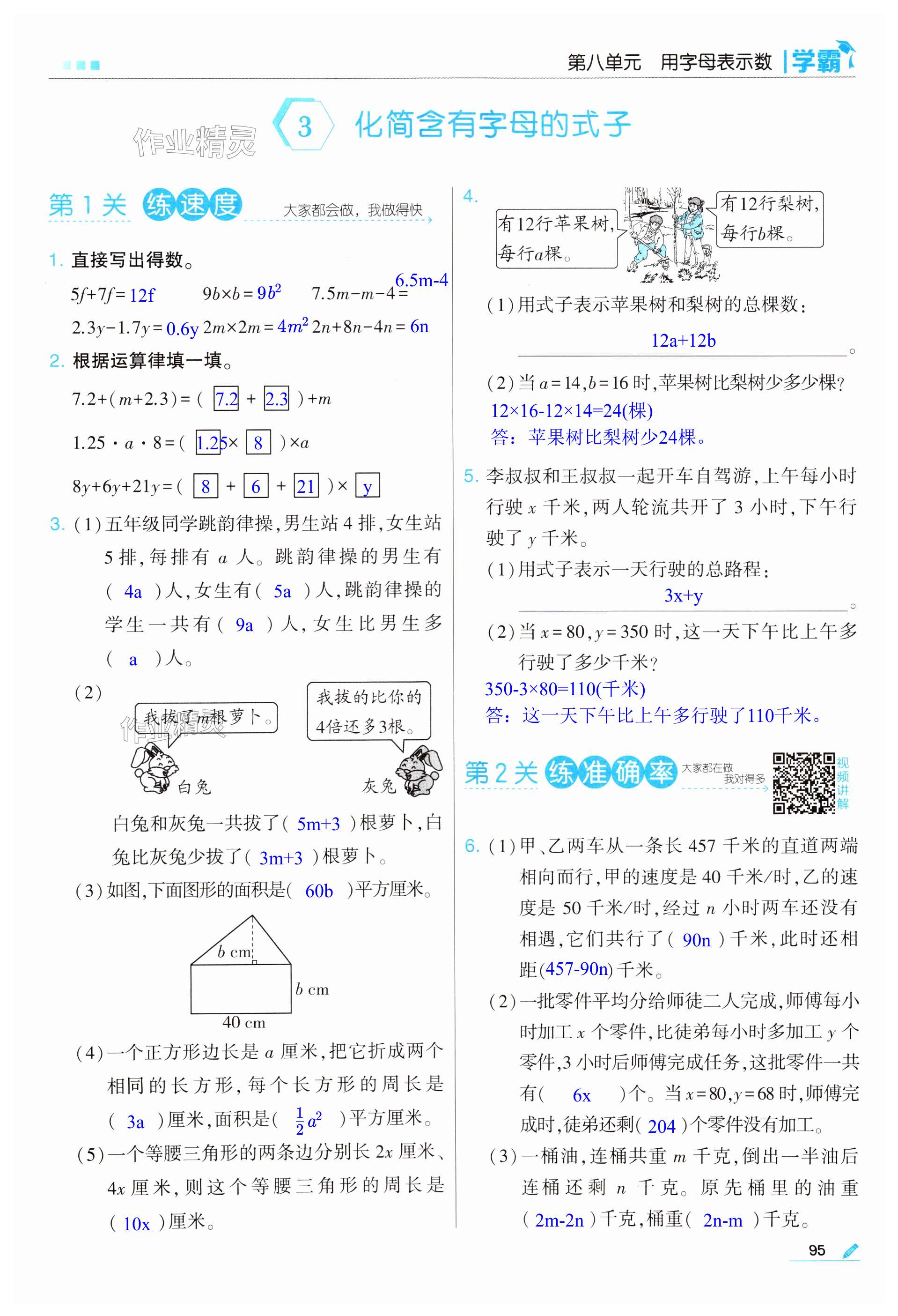 第95页