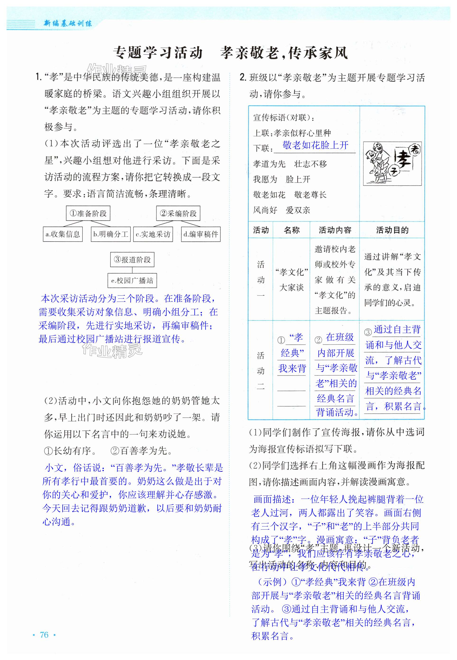 第76页