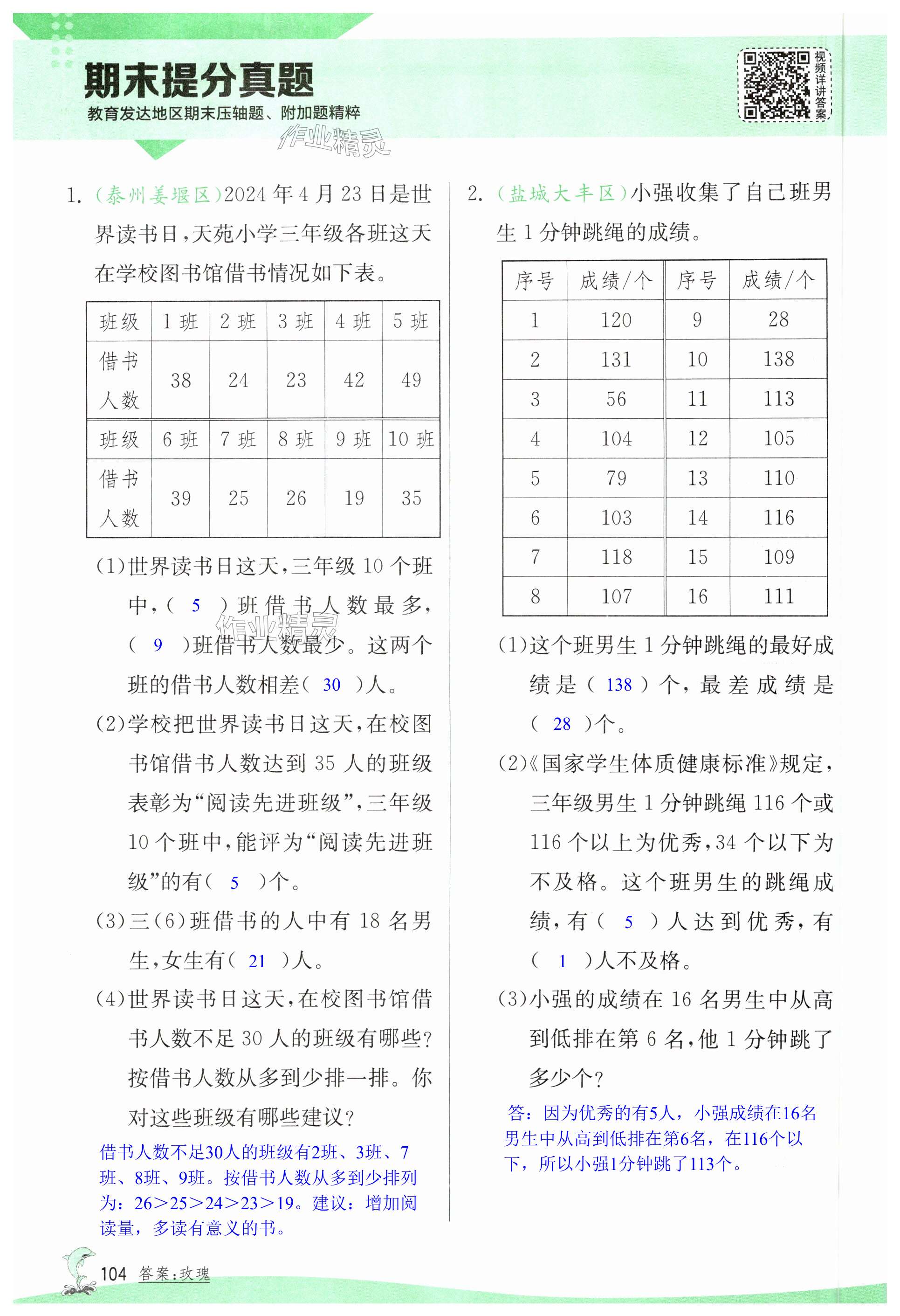 第104页