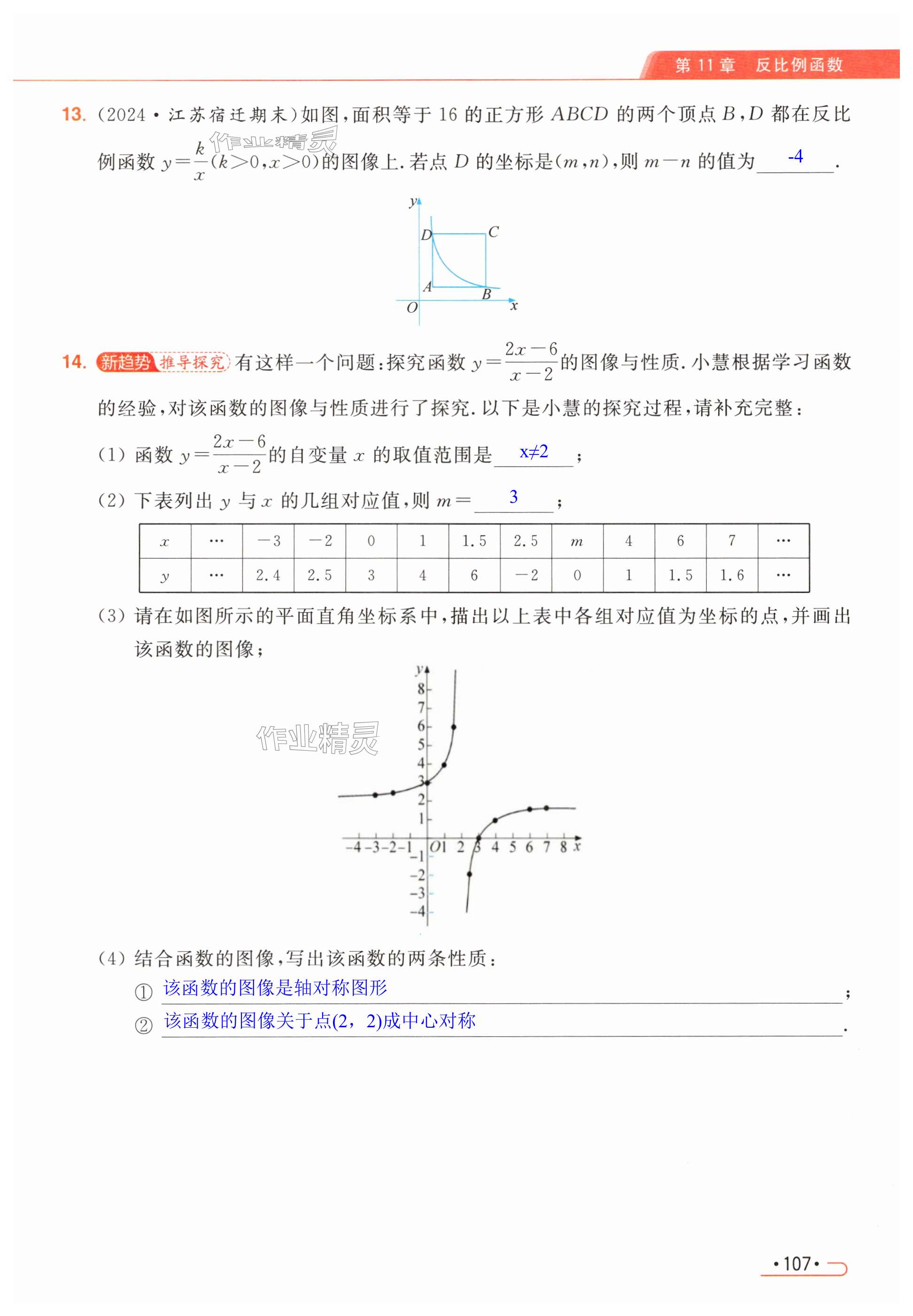 第107页