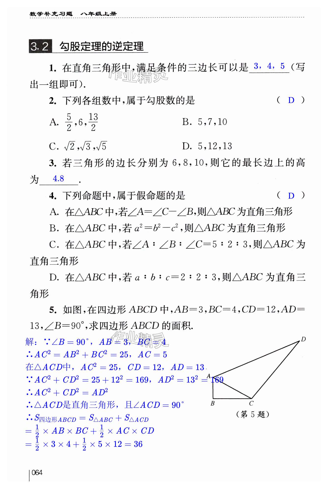 第64页