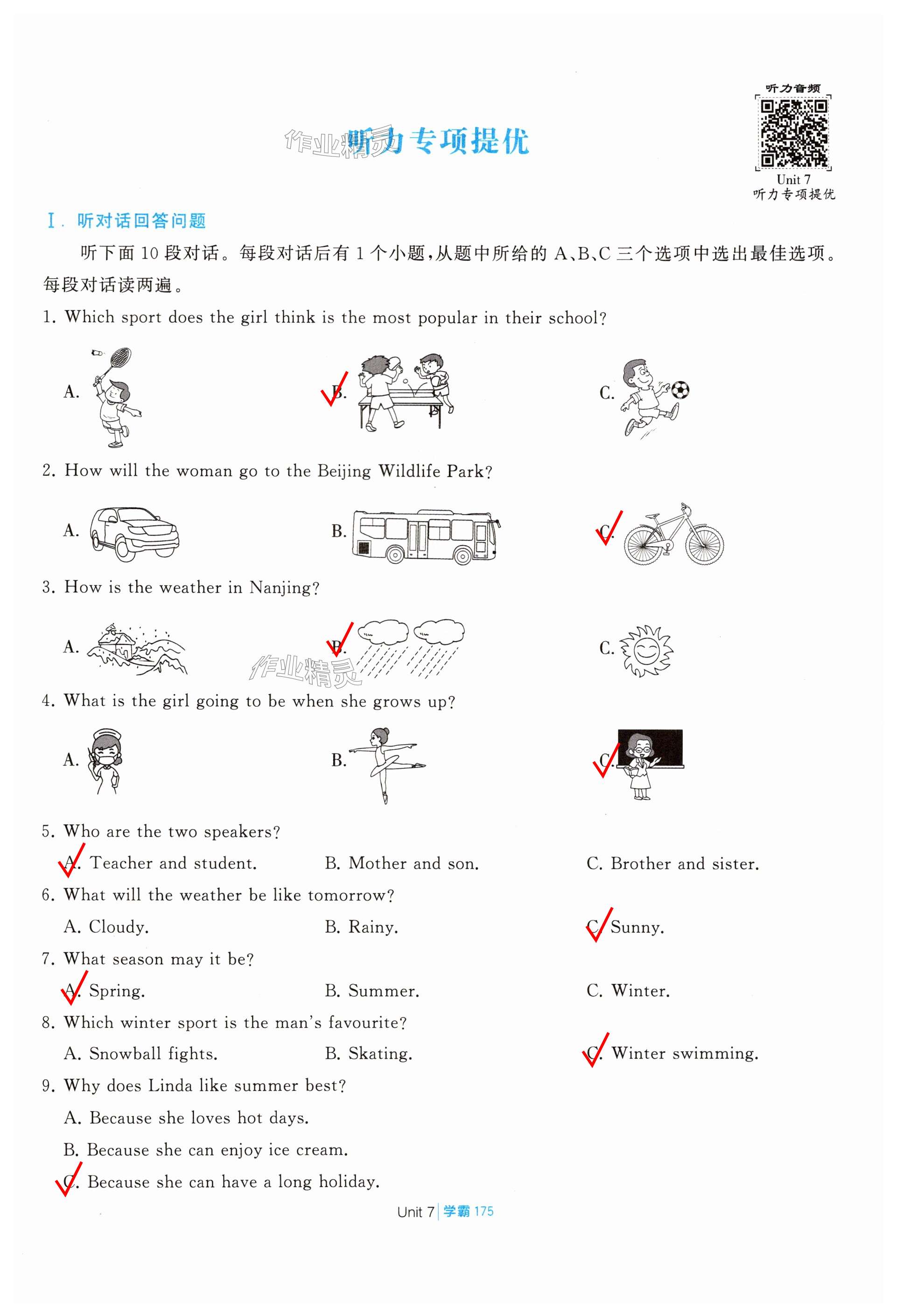 第175页