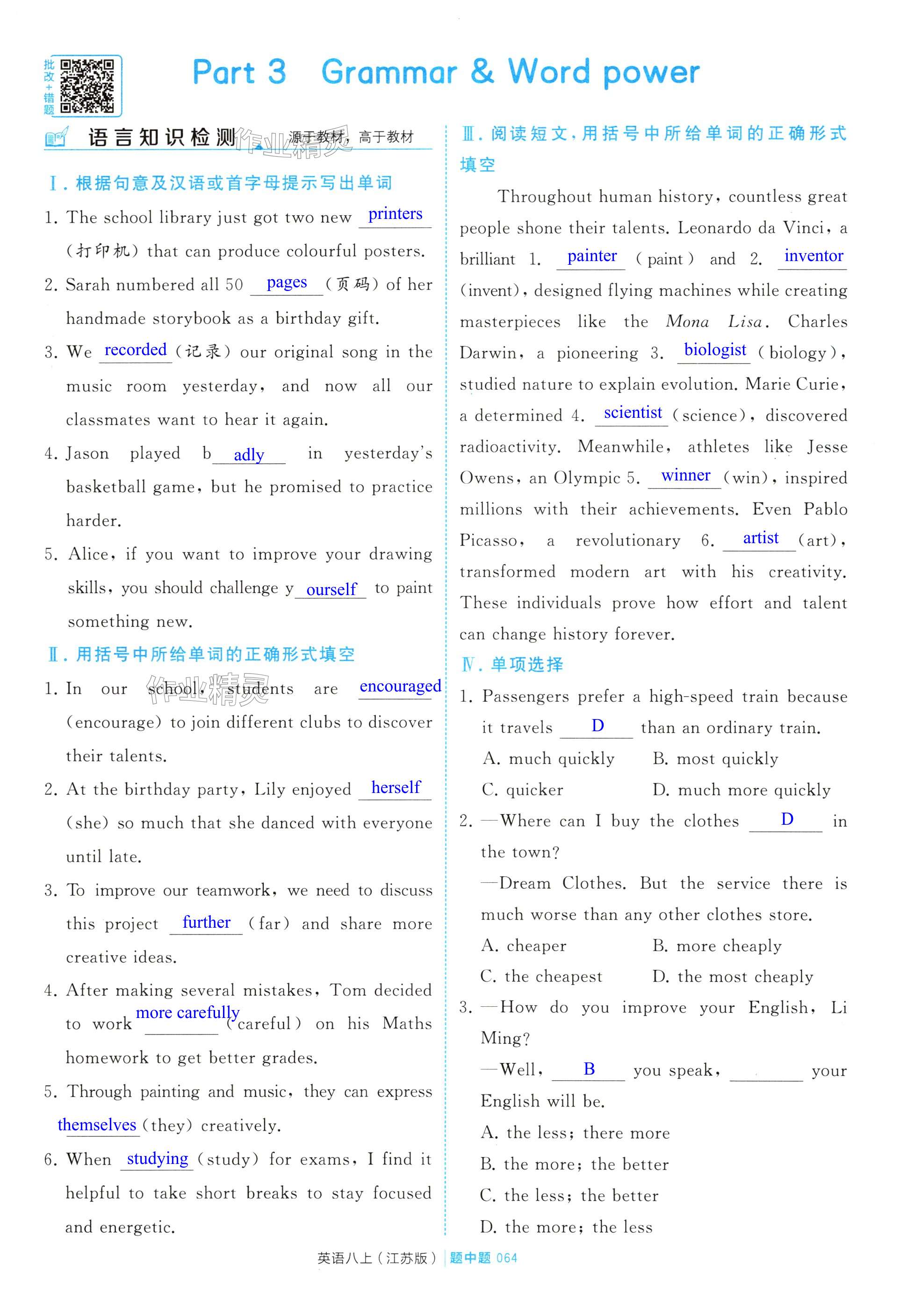 第64页