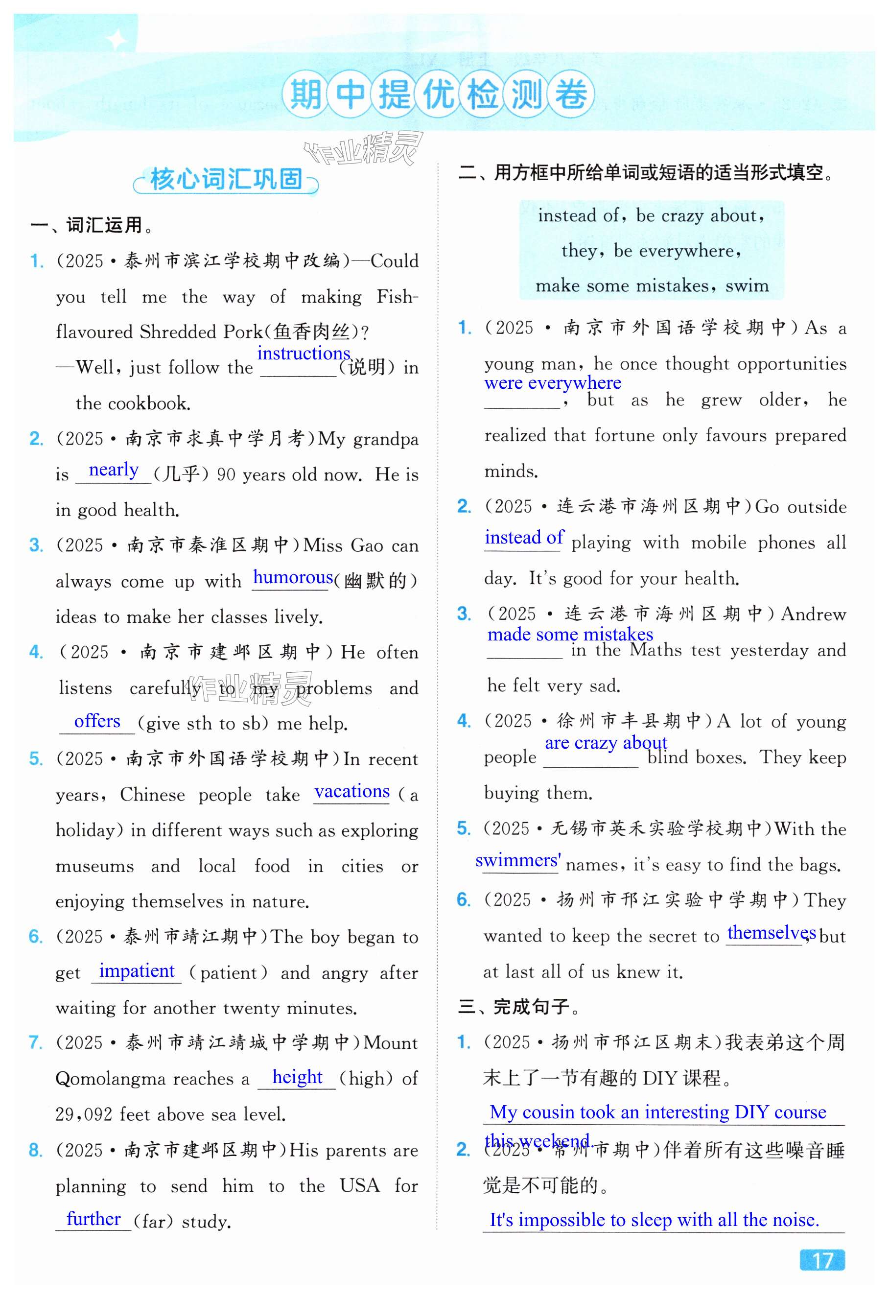第17页