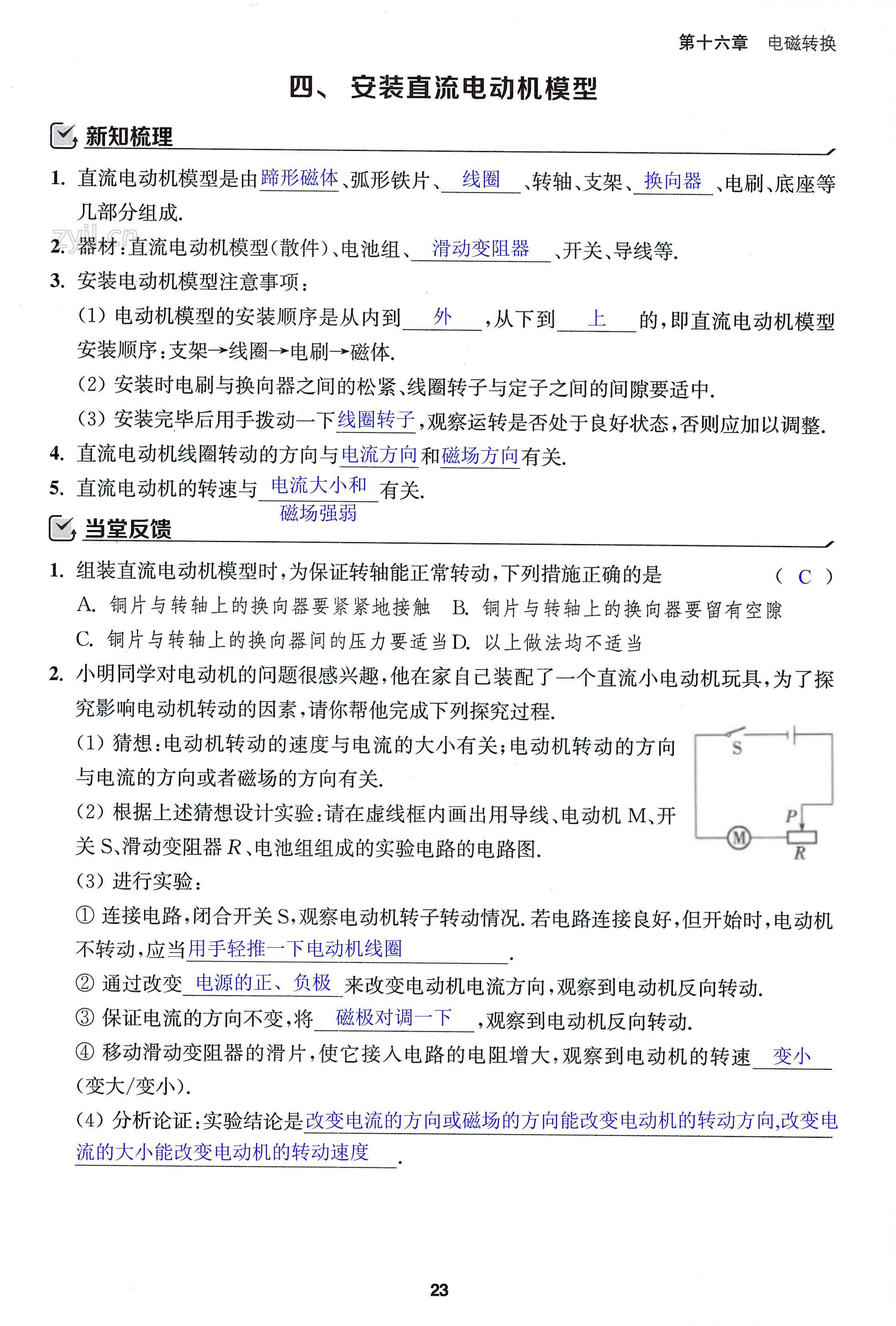 第23页