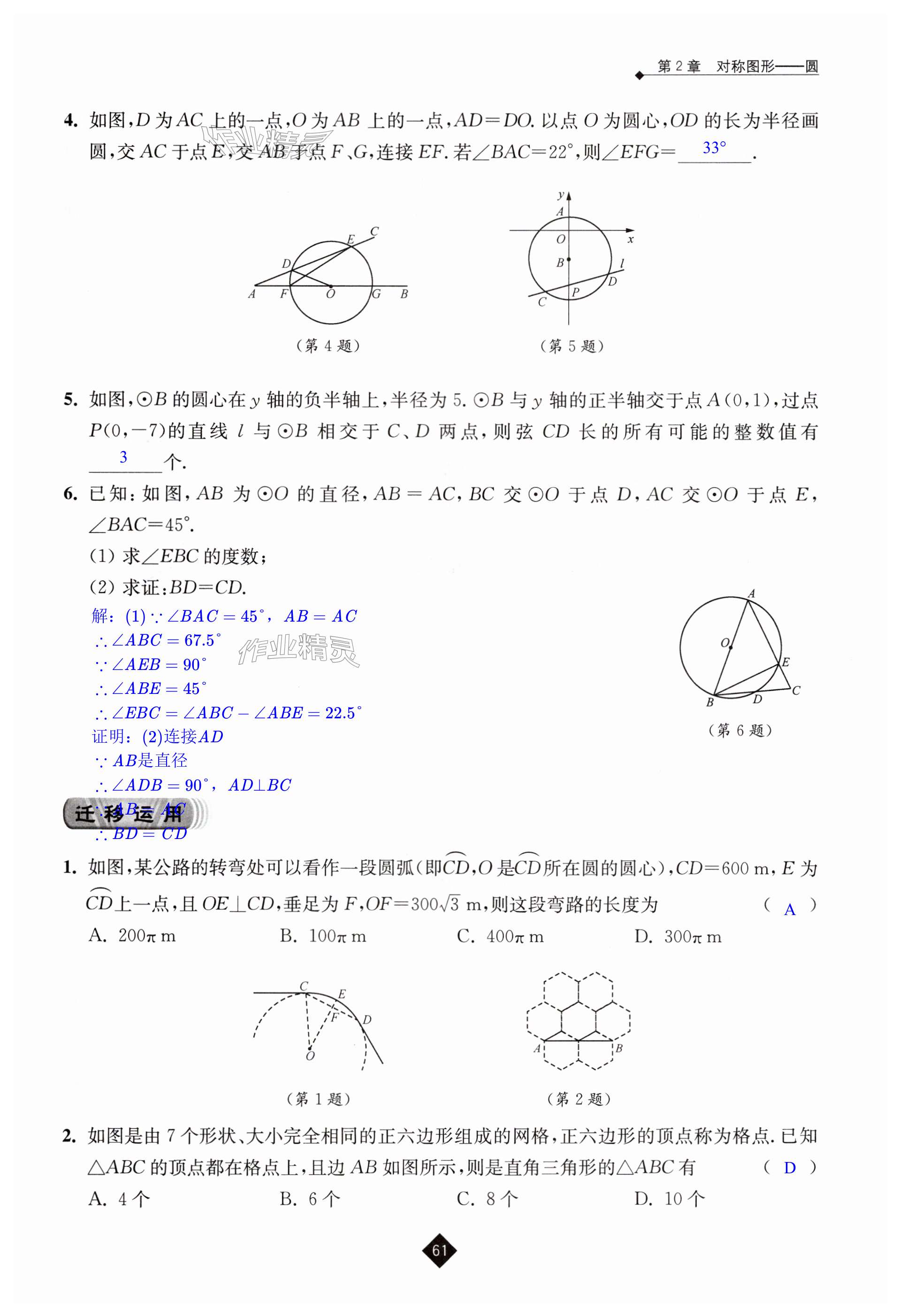 第61页