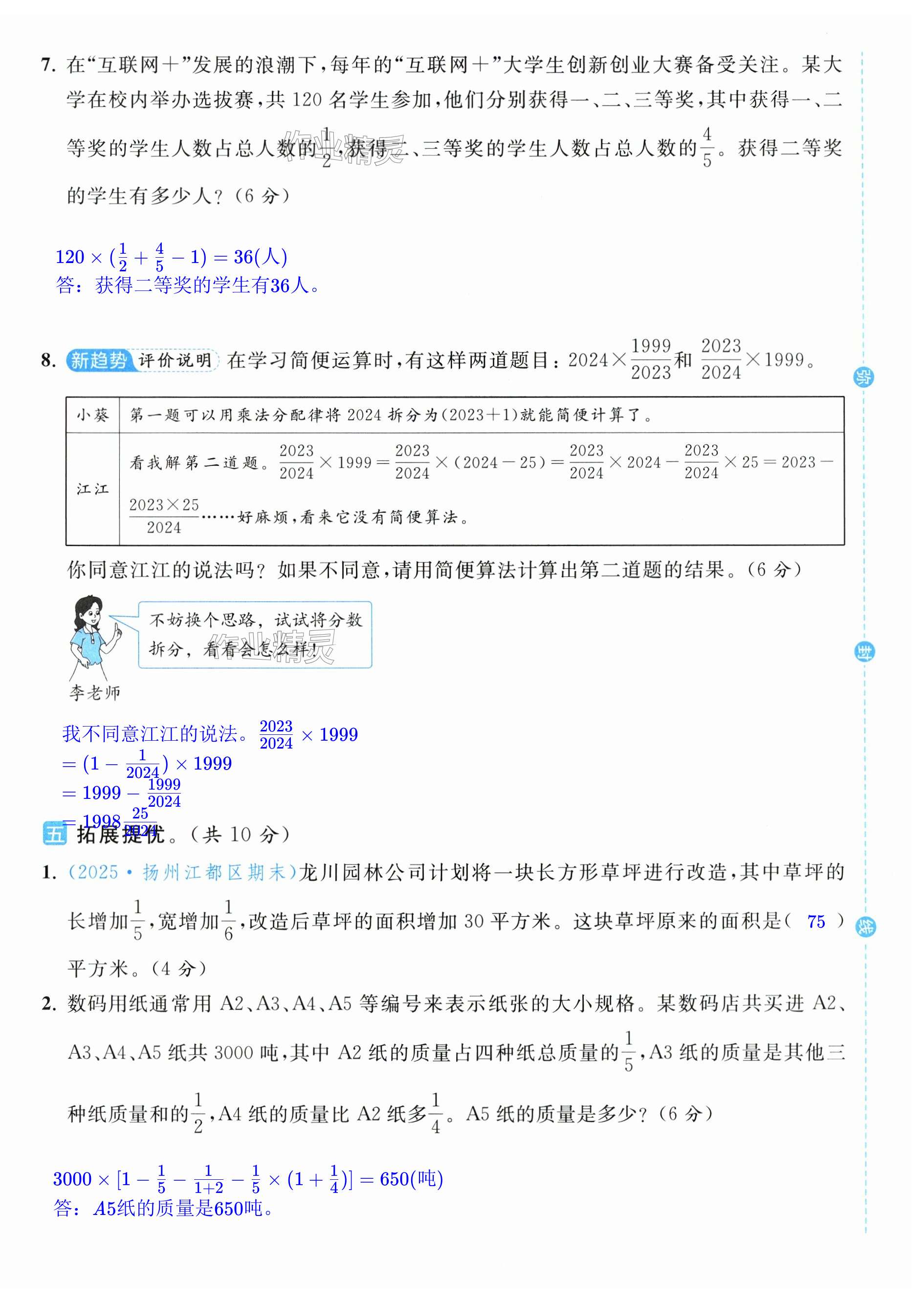 第36页