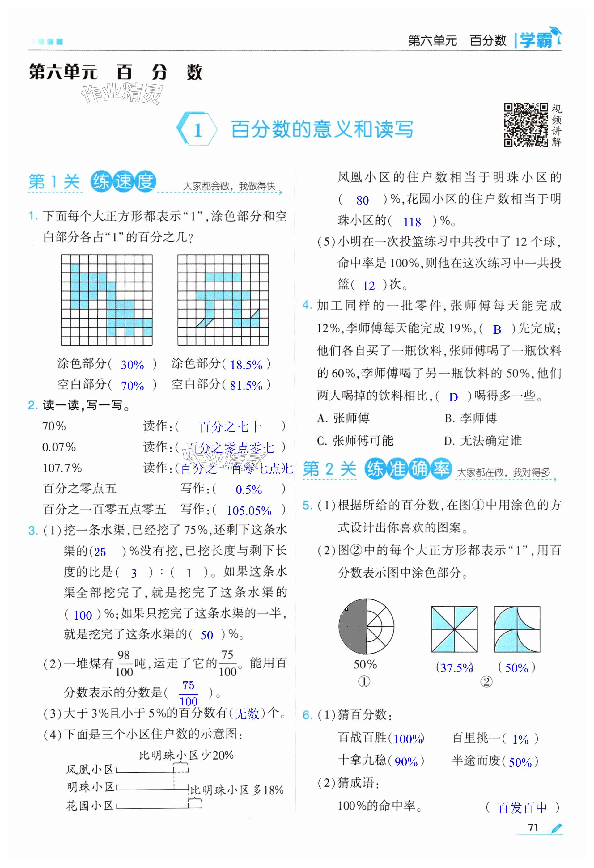 第71页