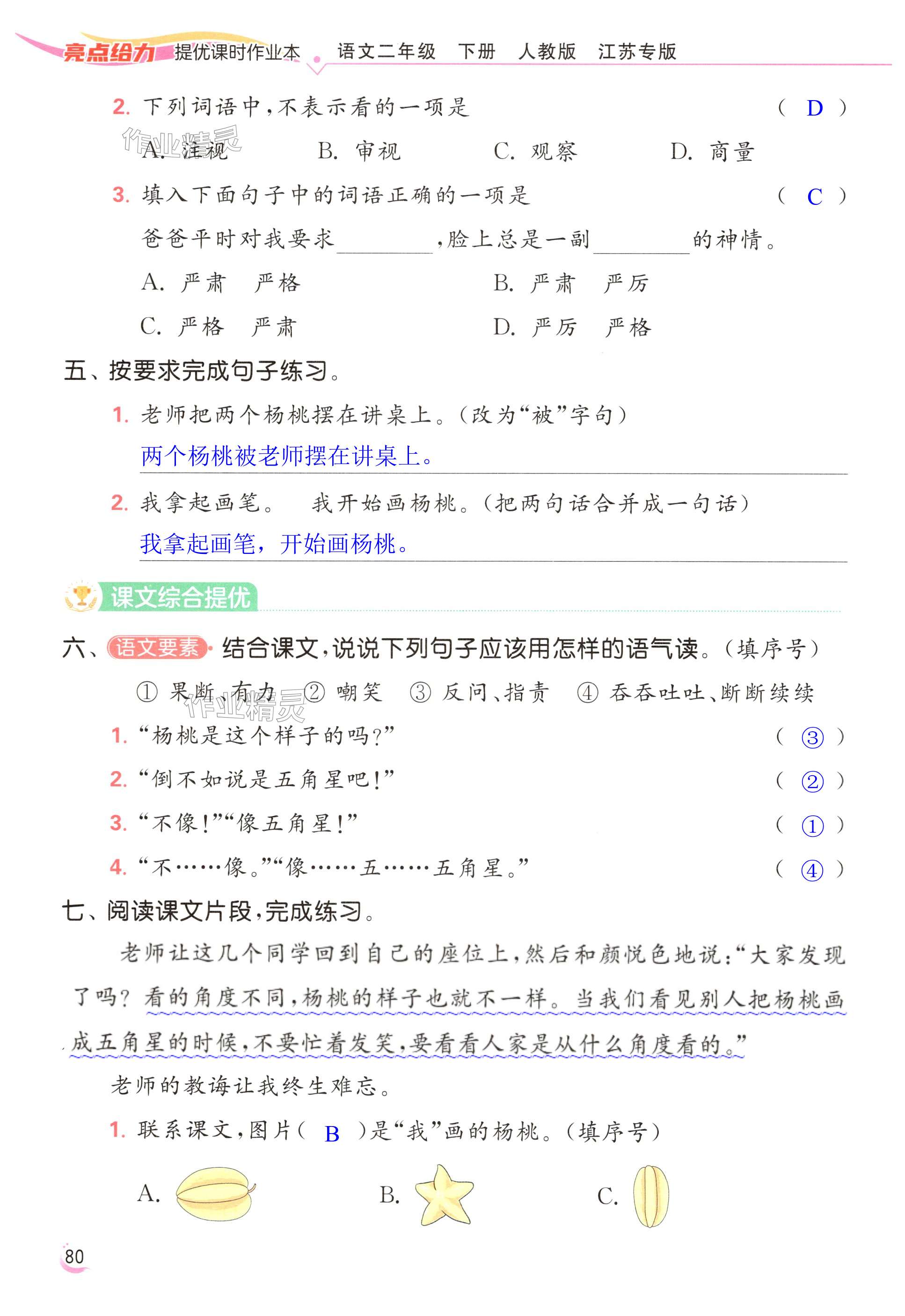 第80页