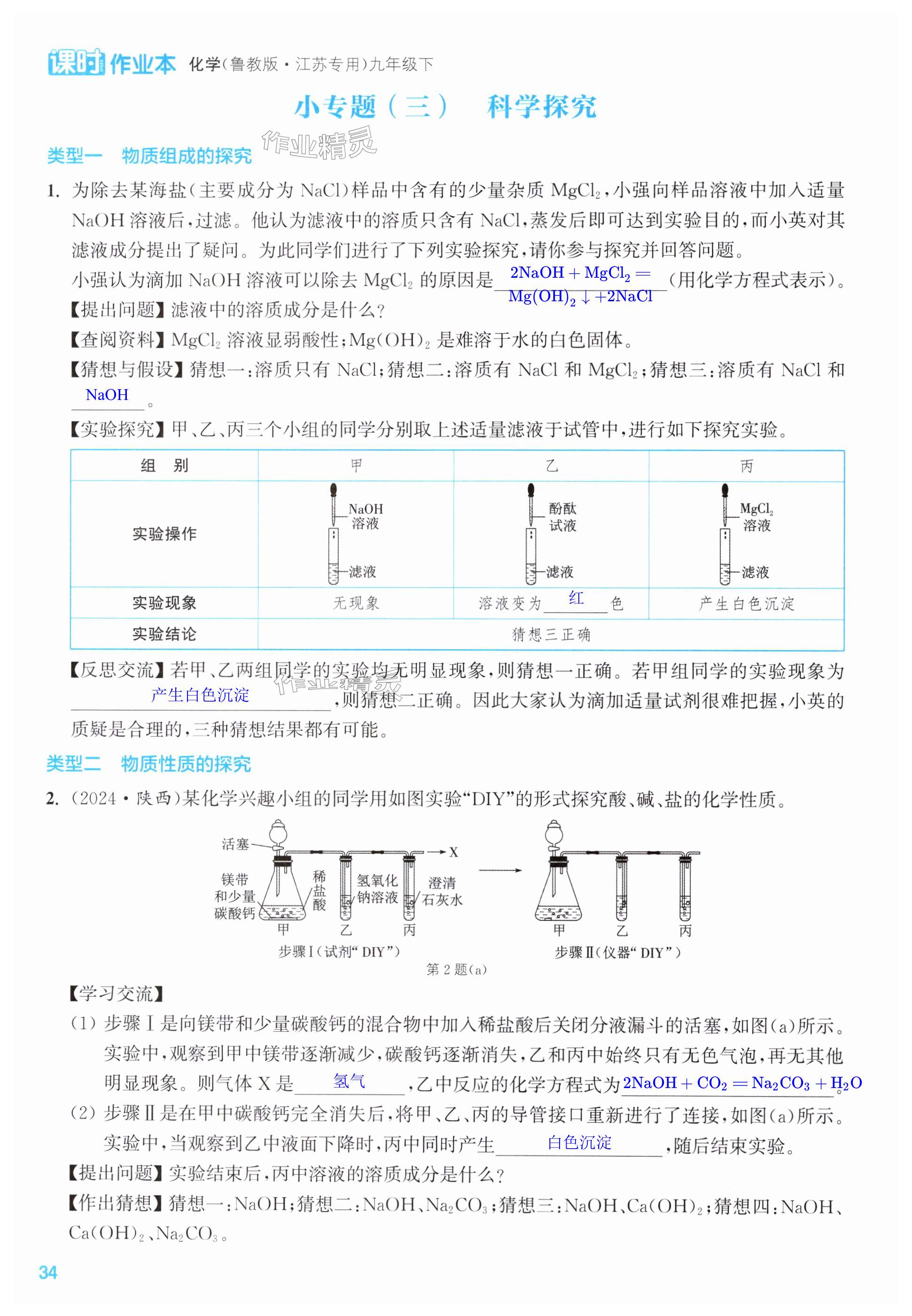 第34页
