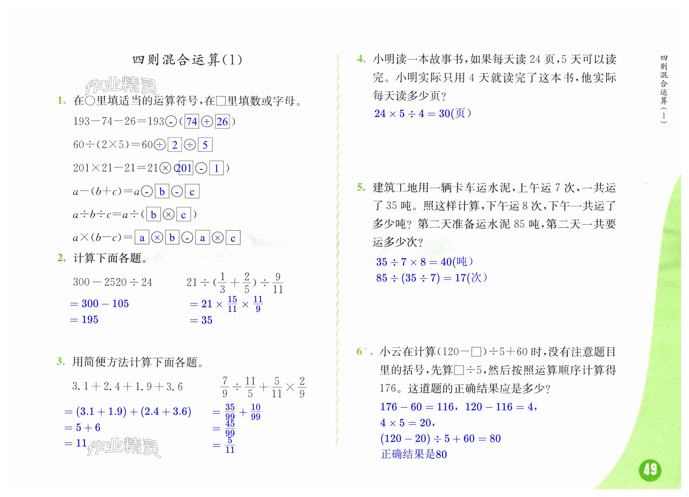 第49页