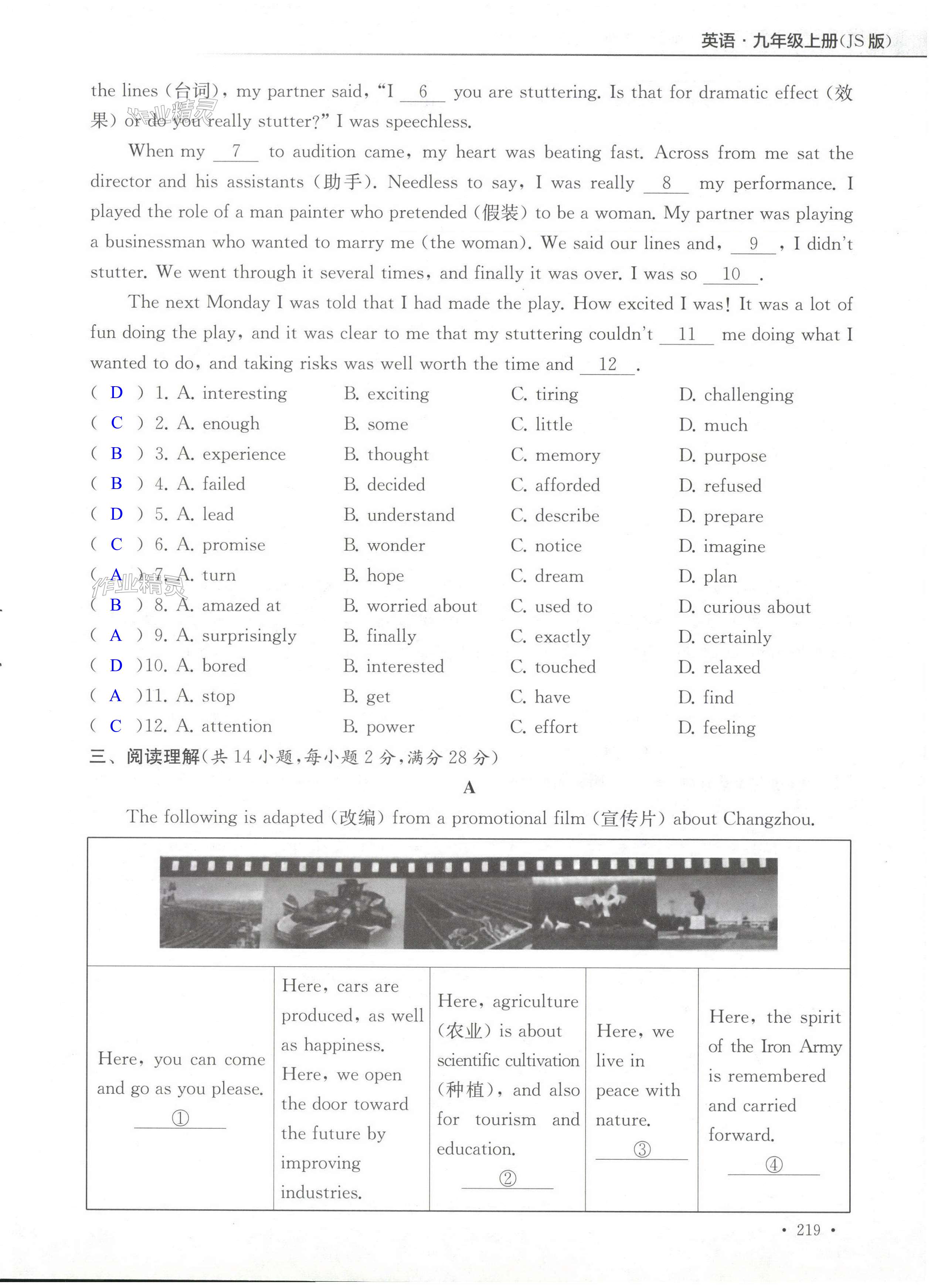 第219页