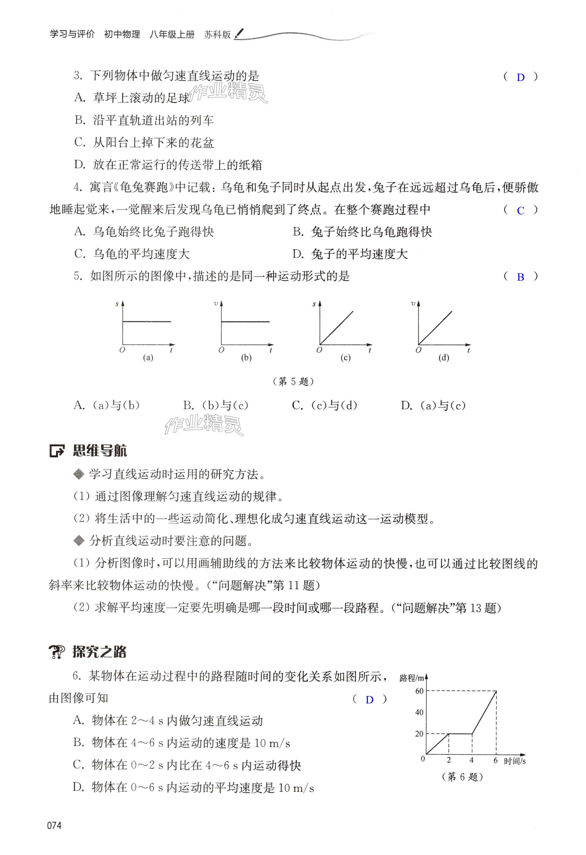 第74页