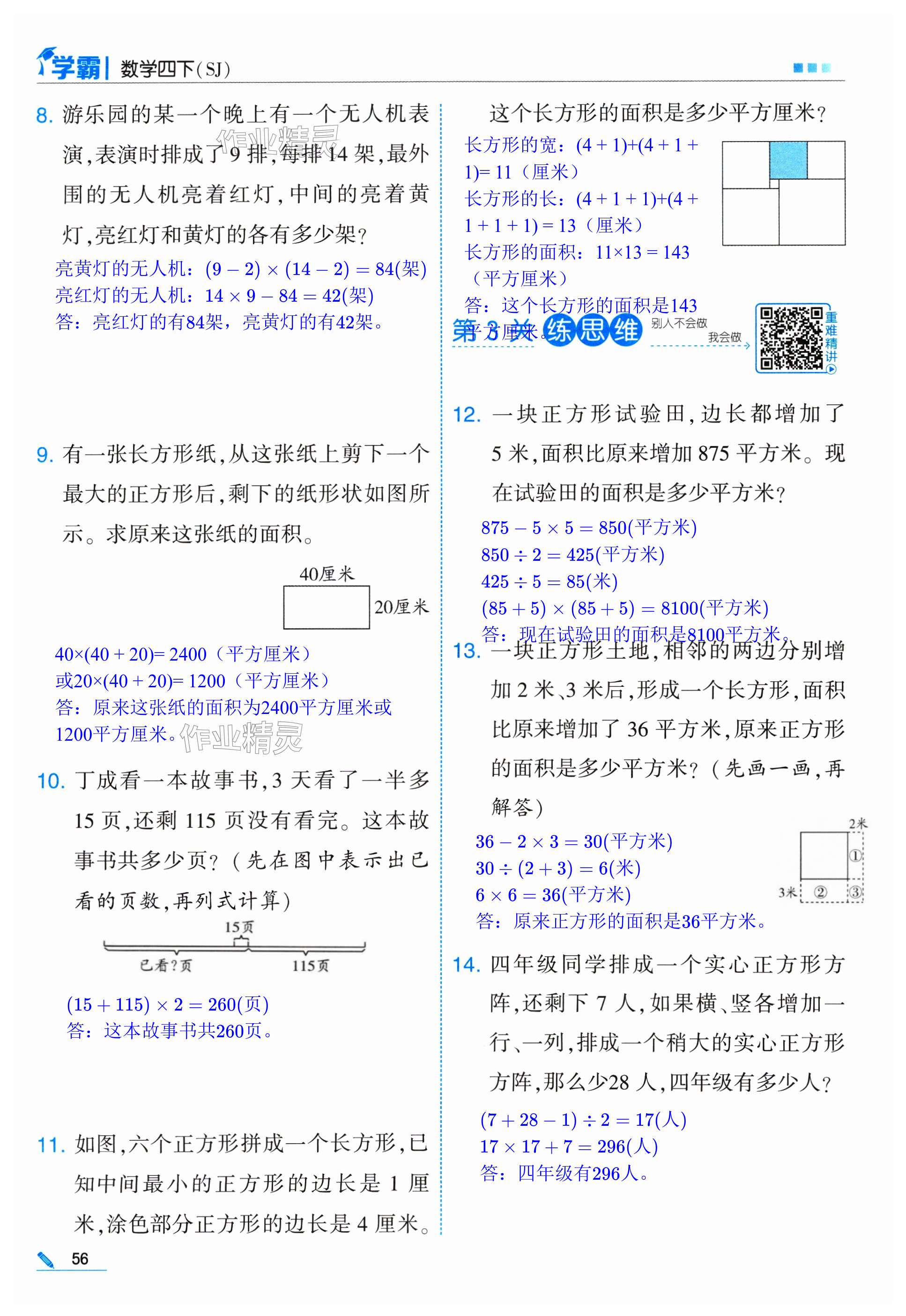 第56页