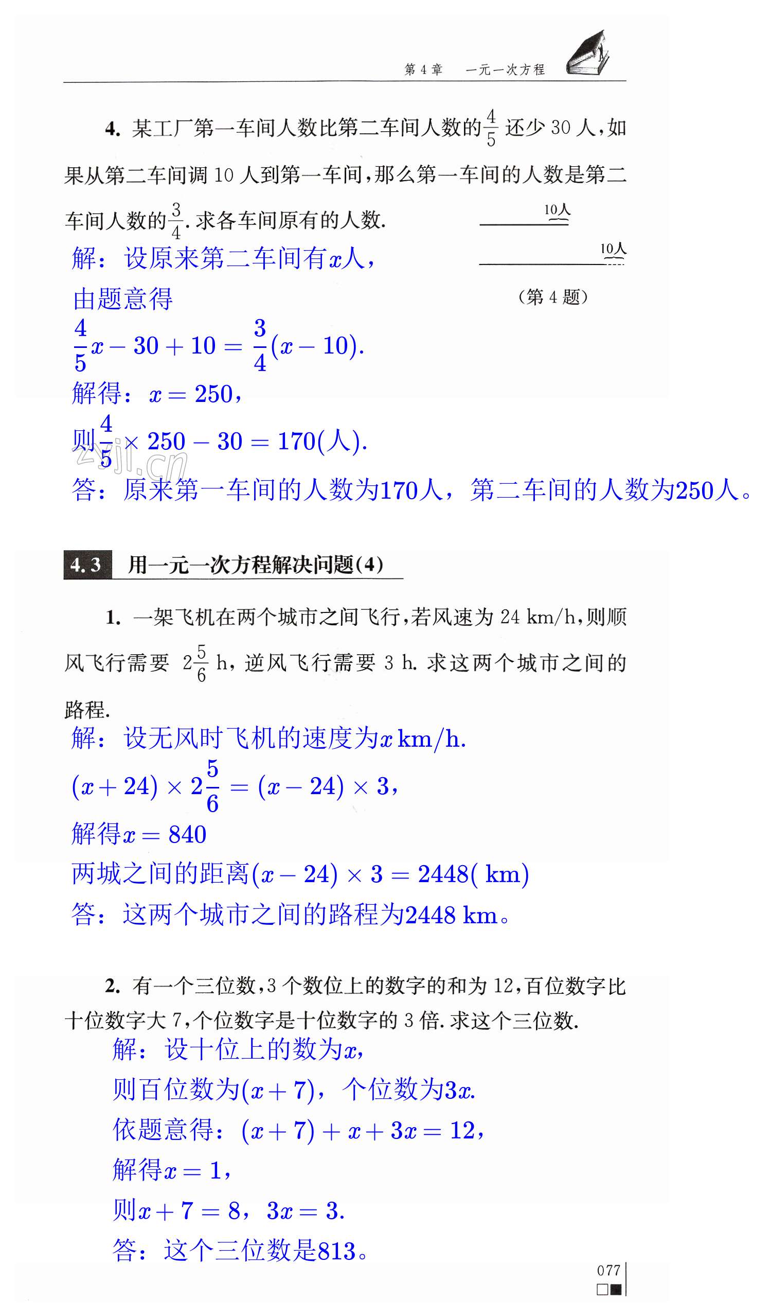 第77页