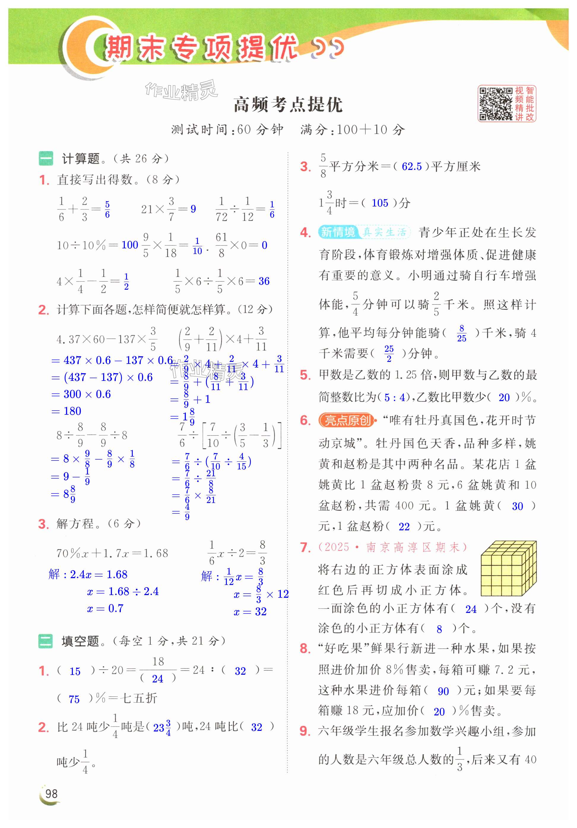 第98页