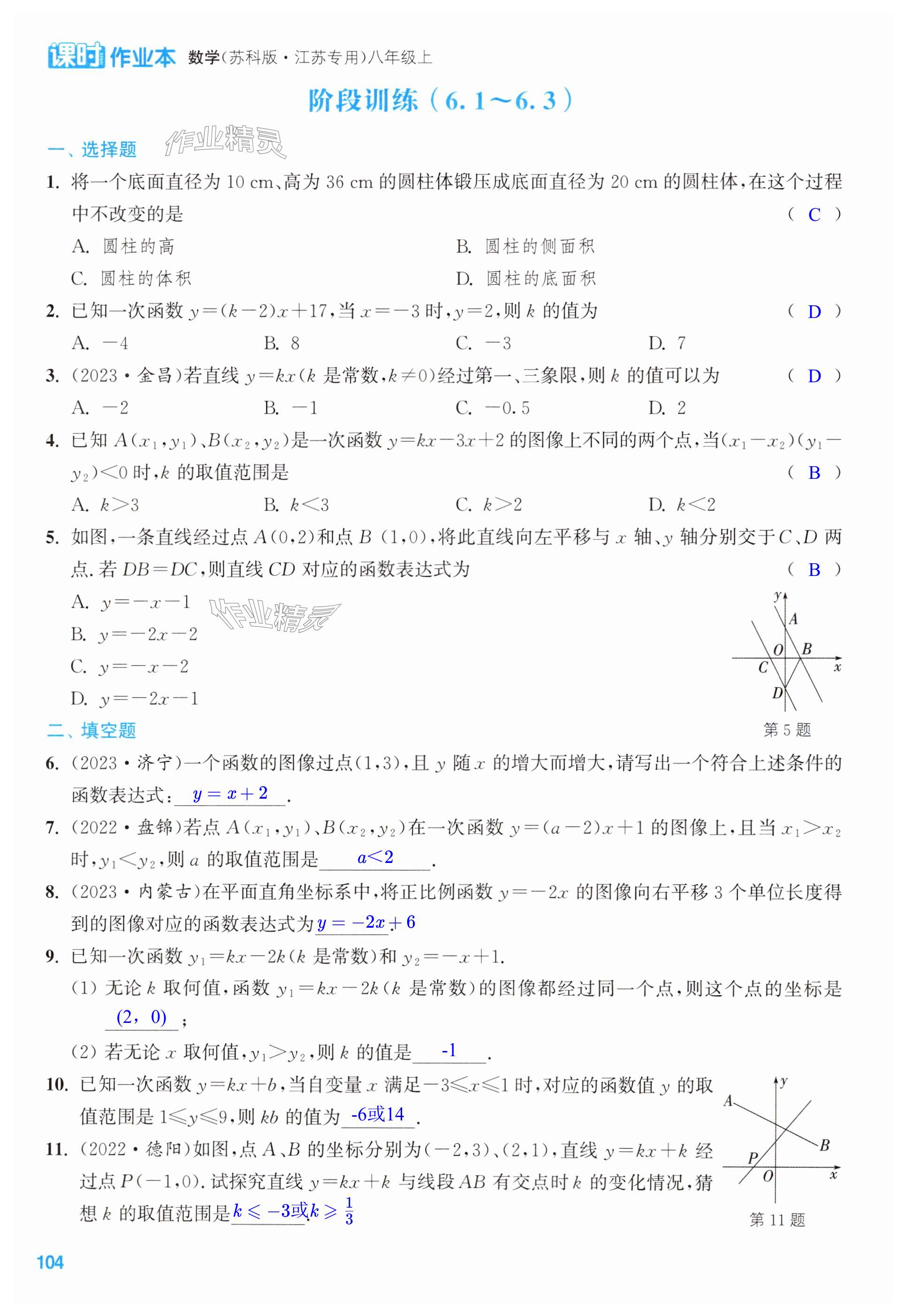 第104页