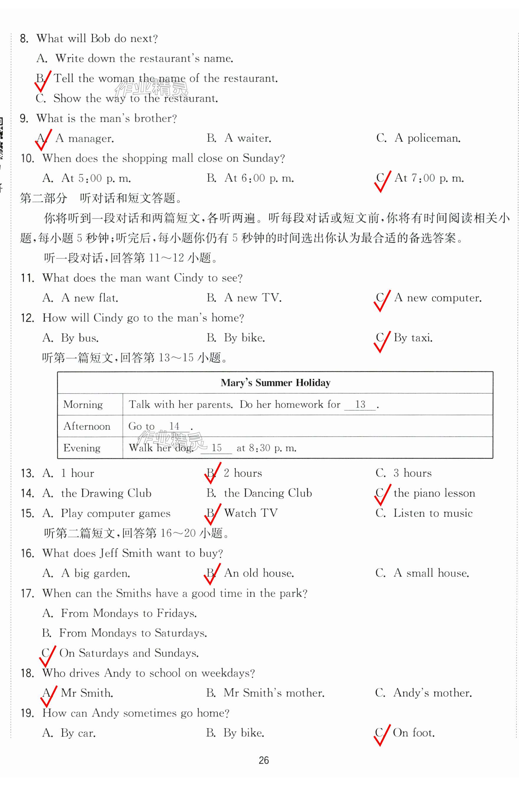 第26页