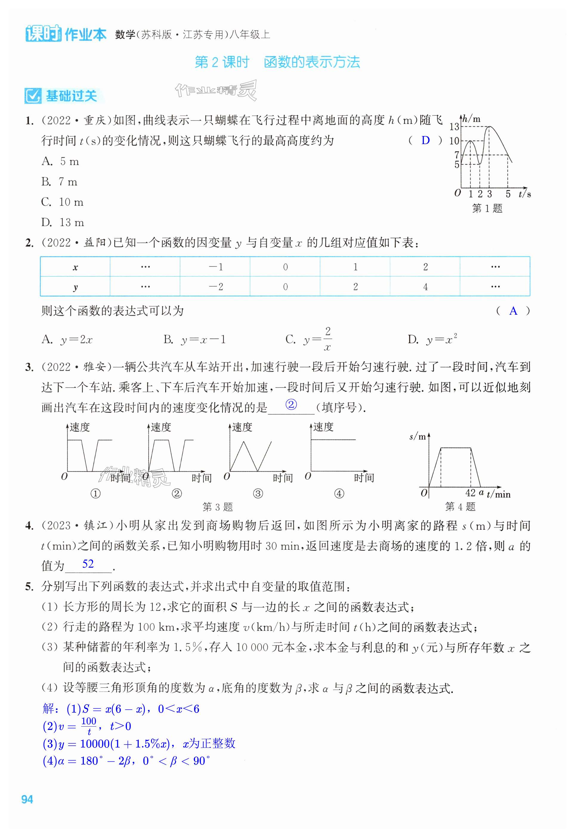 第94页